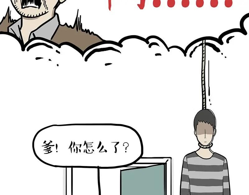 吾皇巴扎黑快看漫画漫画,第333话 养啥好？45图