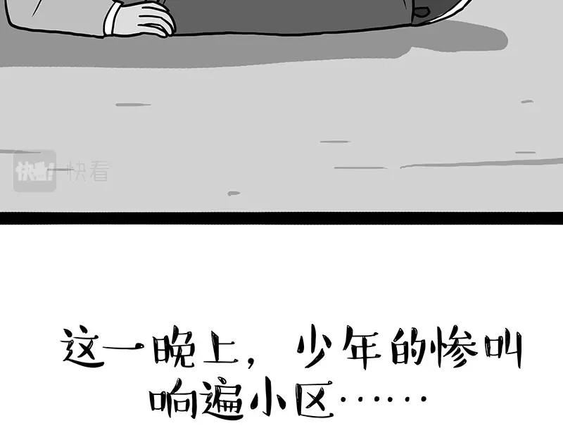 吾皇巴扎黑快看漫画漫画,第333话 养啥好？47图