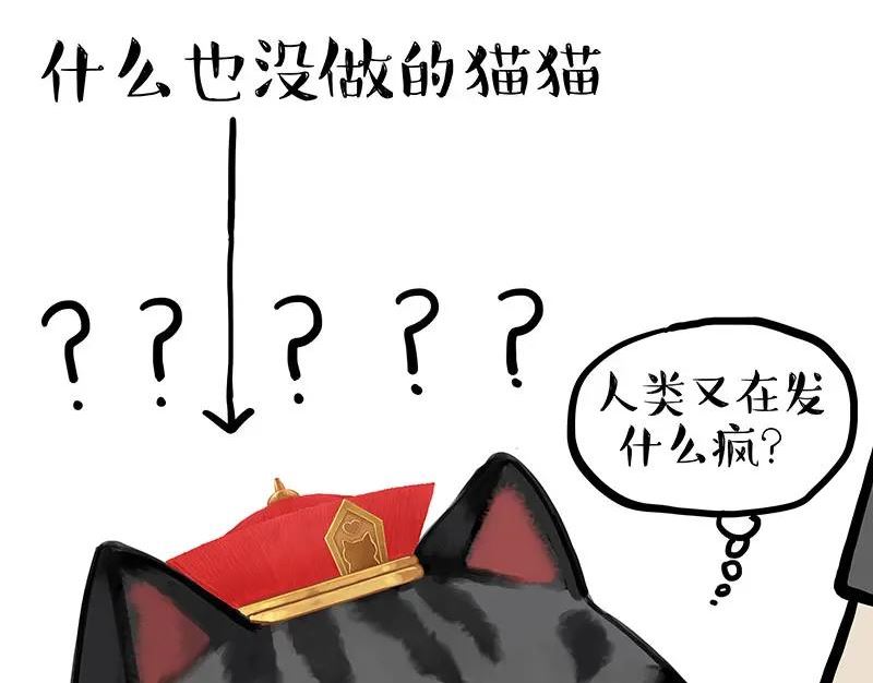 吾皇巴扎黑快看漫画漫画,第333话 养啥好？9图