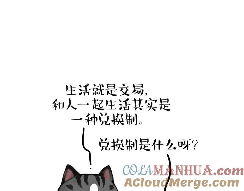 吾皇巴扎黑快看漫画漫画,第379话 充电宝11图