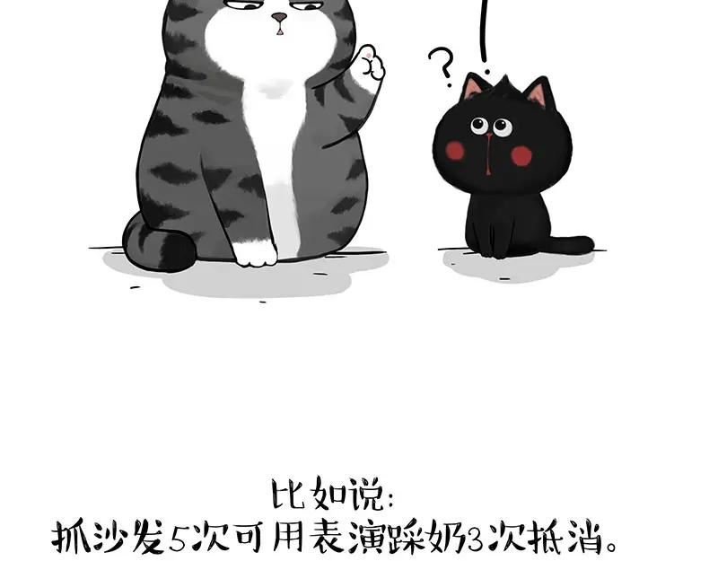 吾皇巴扎黑快看漫画漫画,第379话 充电宝12图