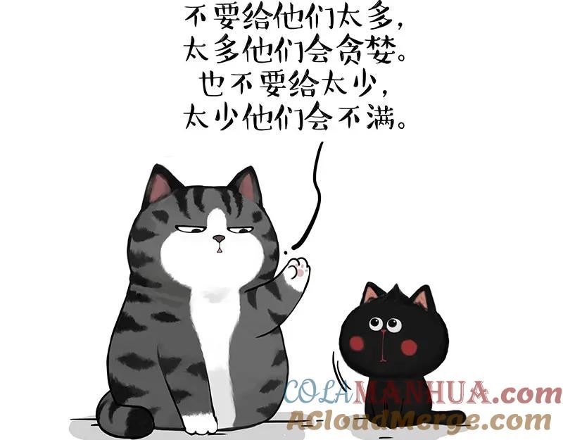 吾皇巴扎黑快看漫画漫画,第379话 充电宝19图