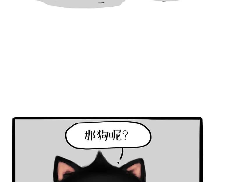 吾皇巴扎黑快看漫画漫画,第379话 充电宝20图