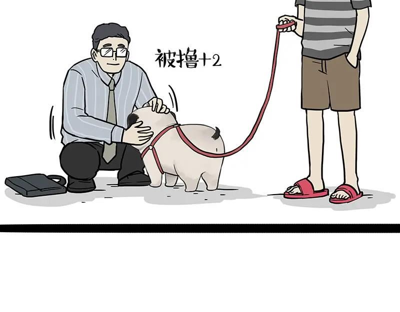 吾皇巴扎黑快看漫画漫画,第379话 充电宝30图