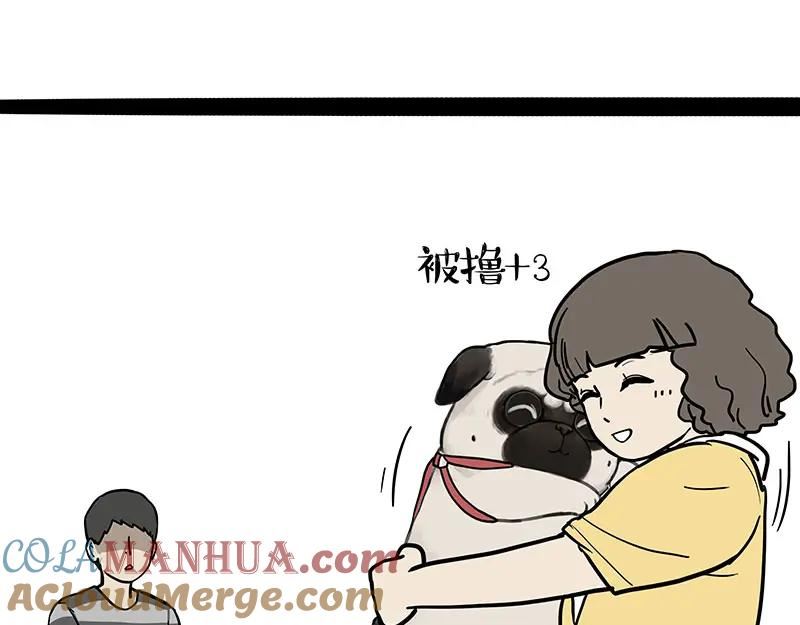 吾皇巴扎黑快看漫画漫画,第379话 充电宝31图