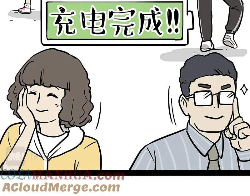 吾皇巴扎黑快看漫画漫画,第379话 充电宝37图