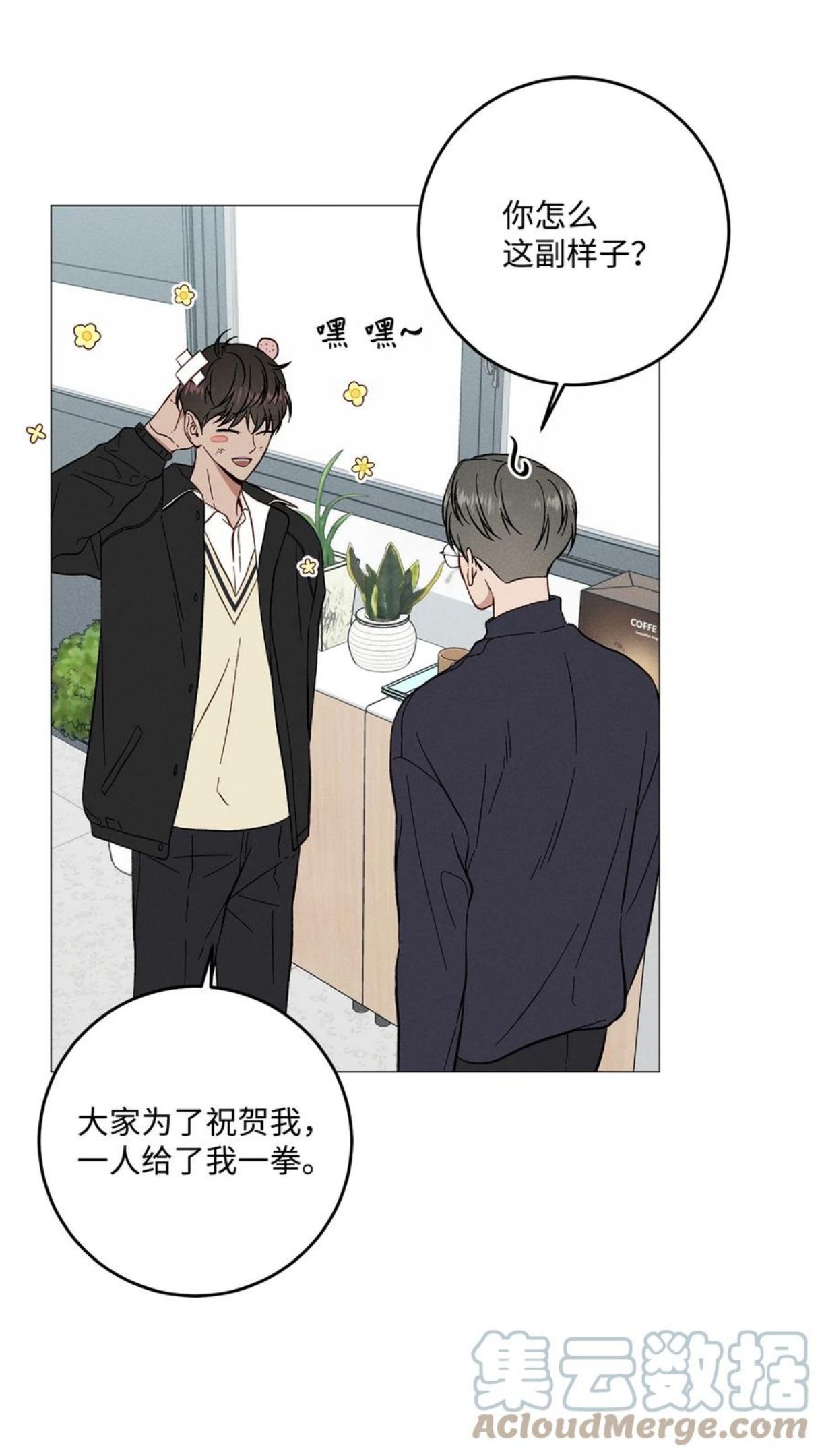 心脏染色漫画,37 被录取13图