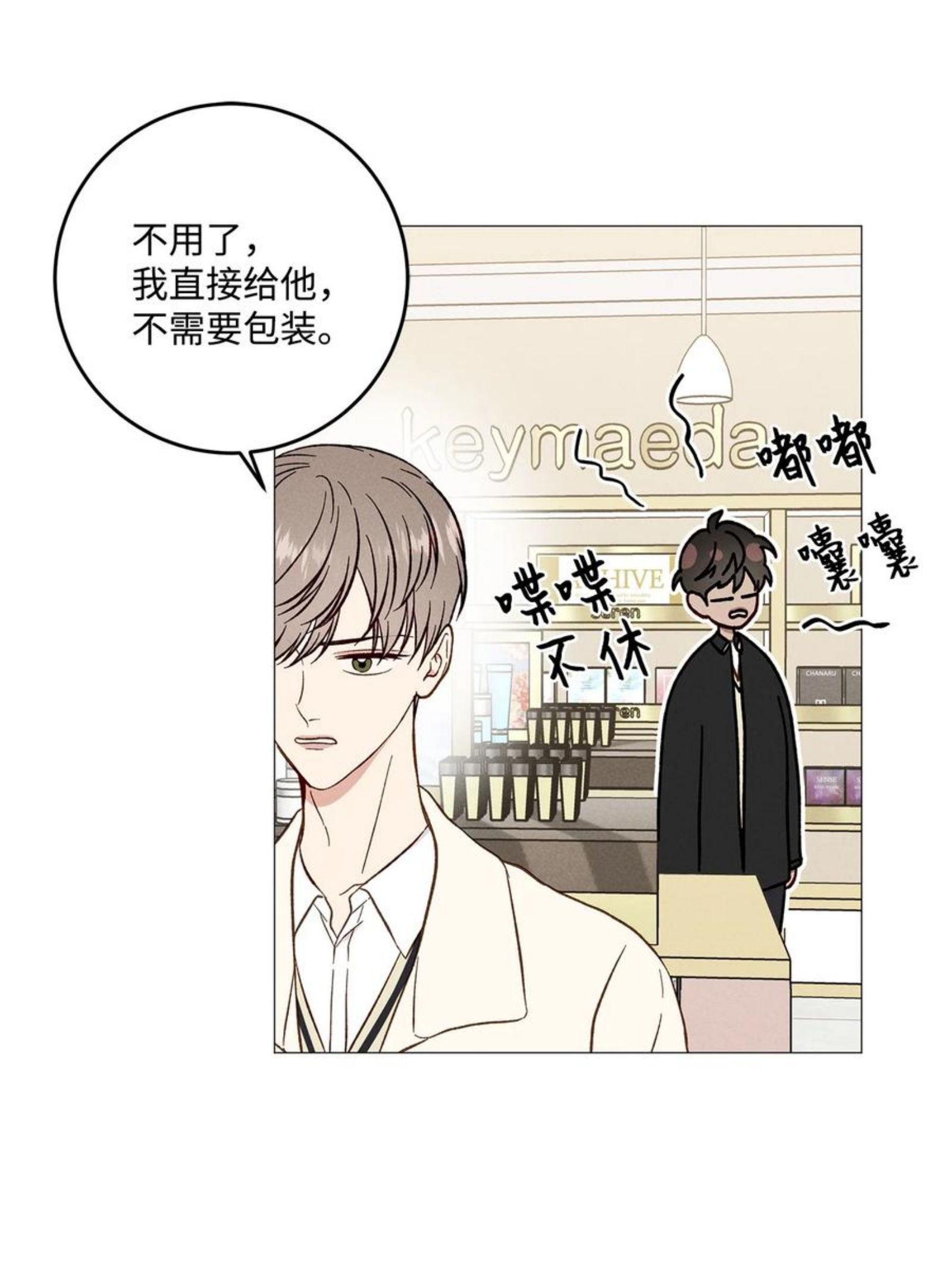 心脏染色漫画,37 被录取47图