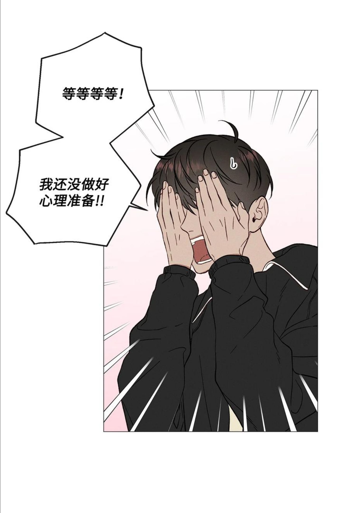 心脏染色漫画,37 被录取6图