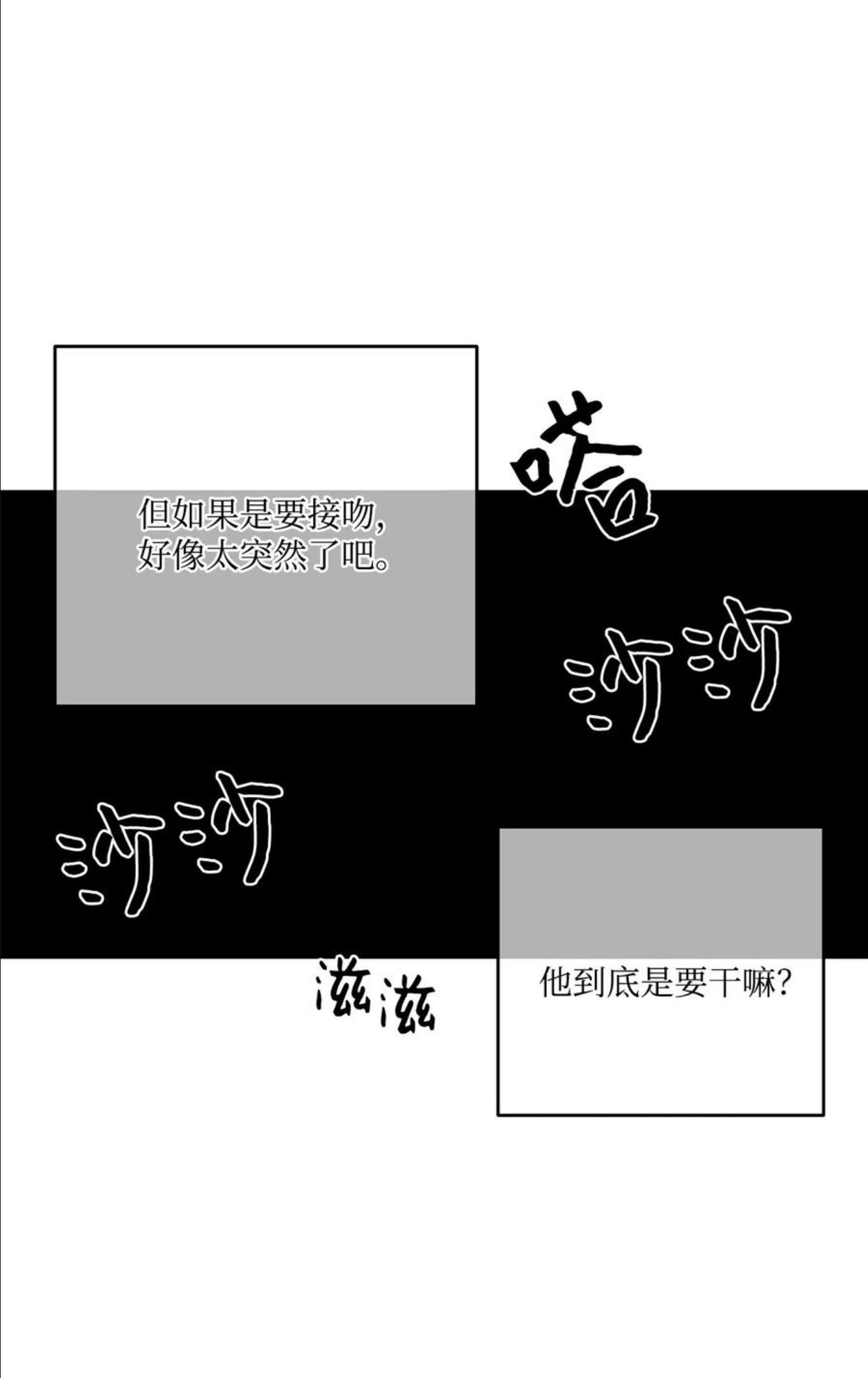 心脏染色漫画,37 被录取54图