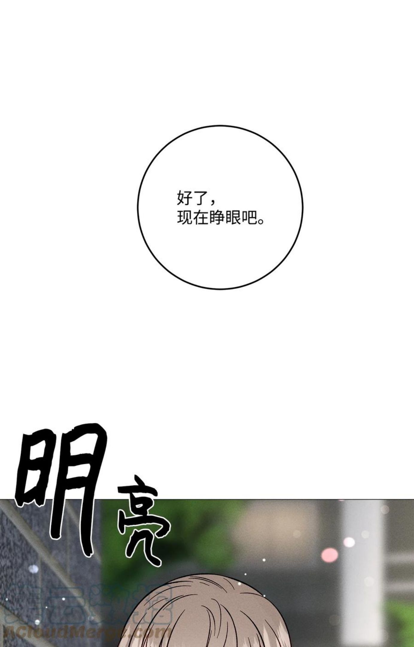 心脏染色漫画,37 被录取55图