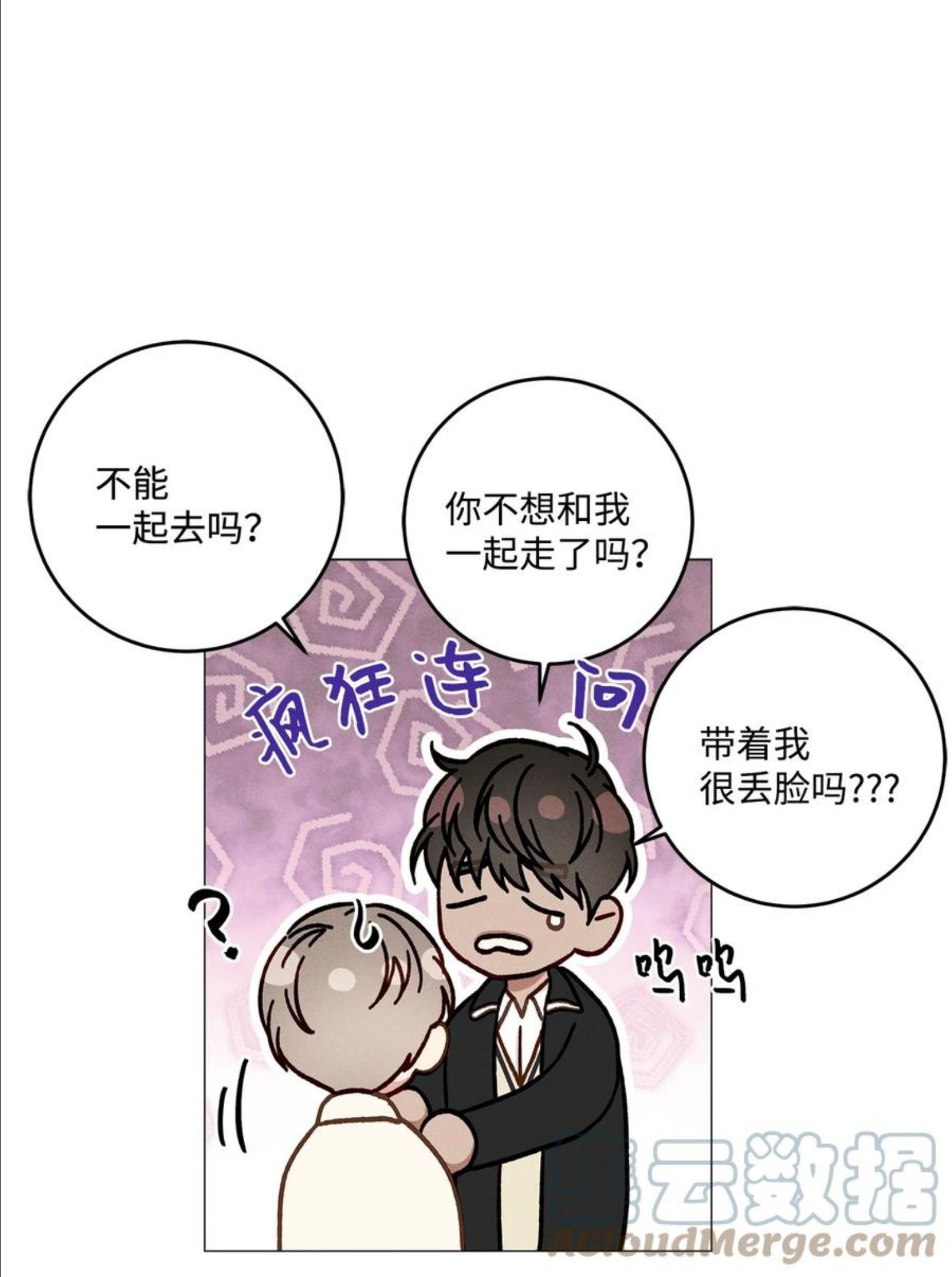 心脏染色漫画,37 被录取31图