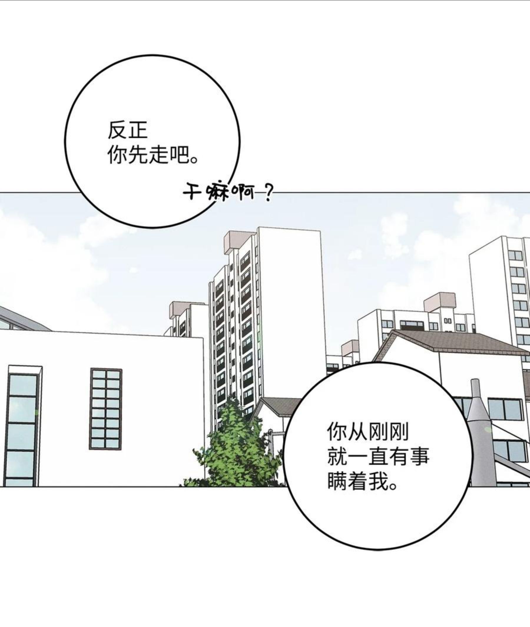 心脏染色漫画,37 被录取30图