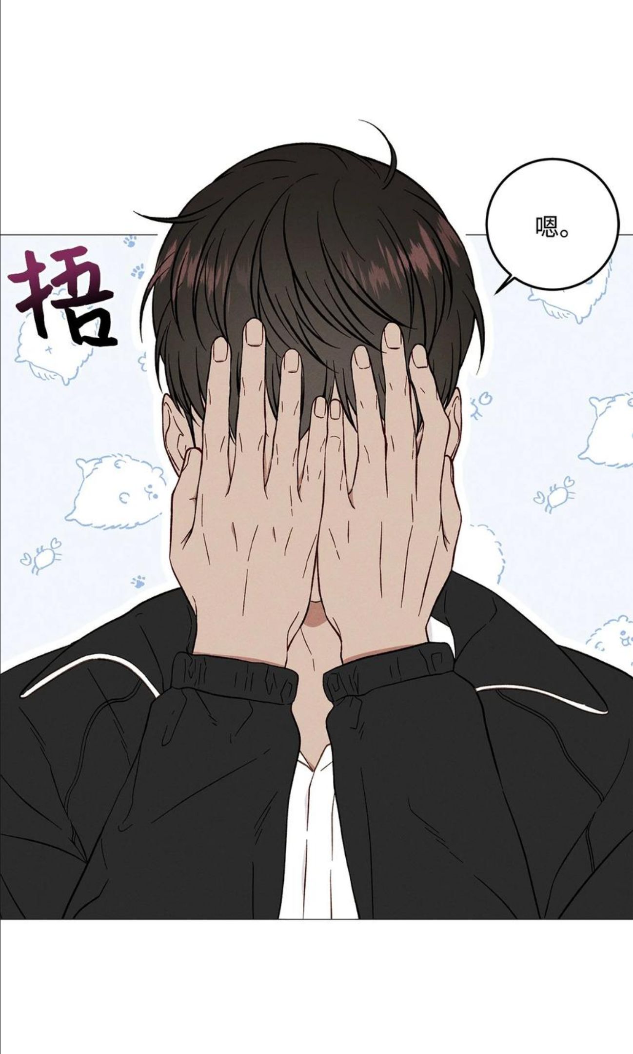 心脏染色漫画,37 被录取3图