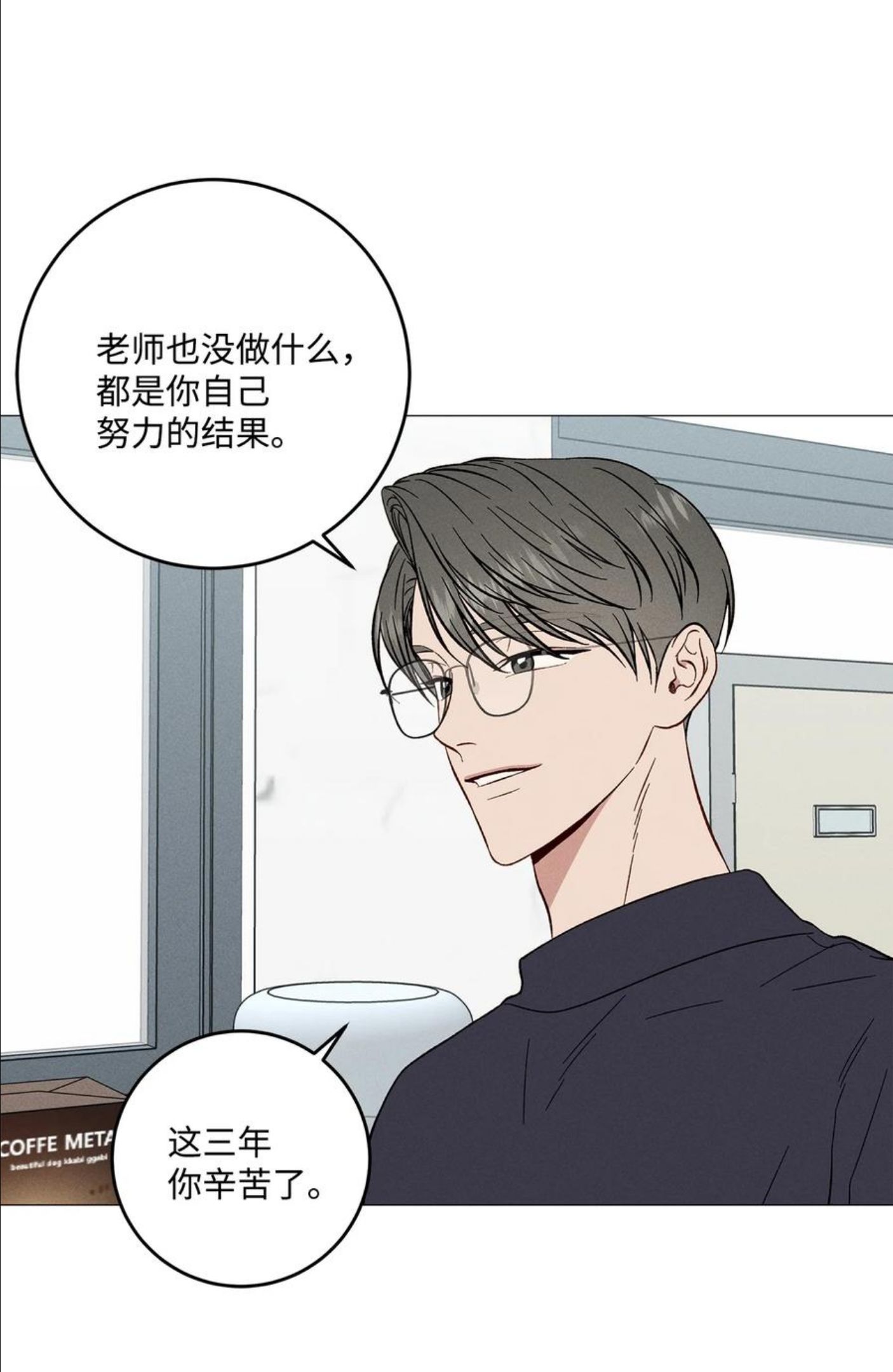 心脏染色漫画,37 被录取15图