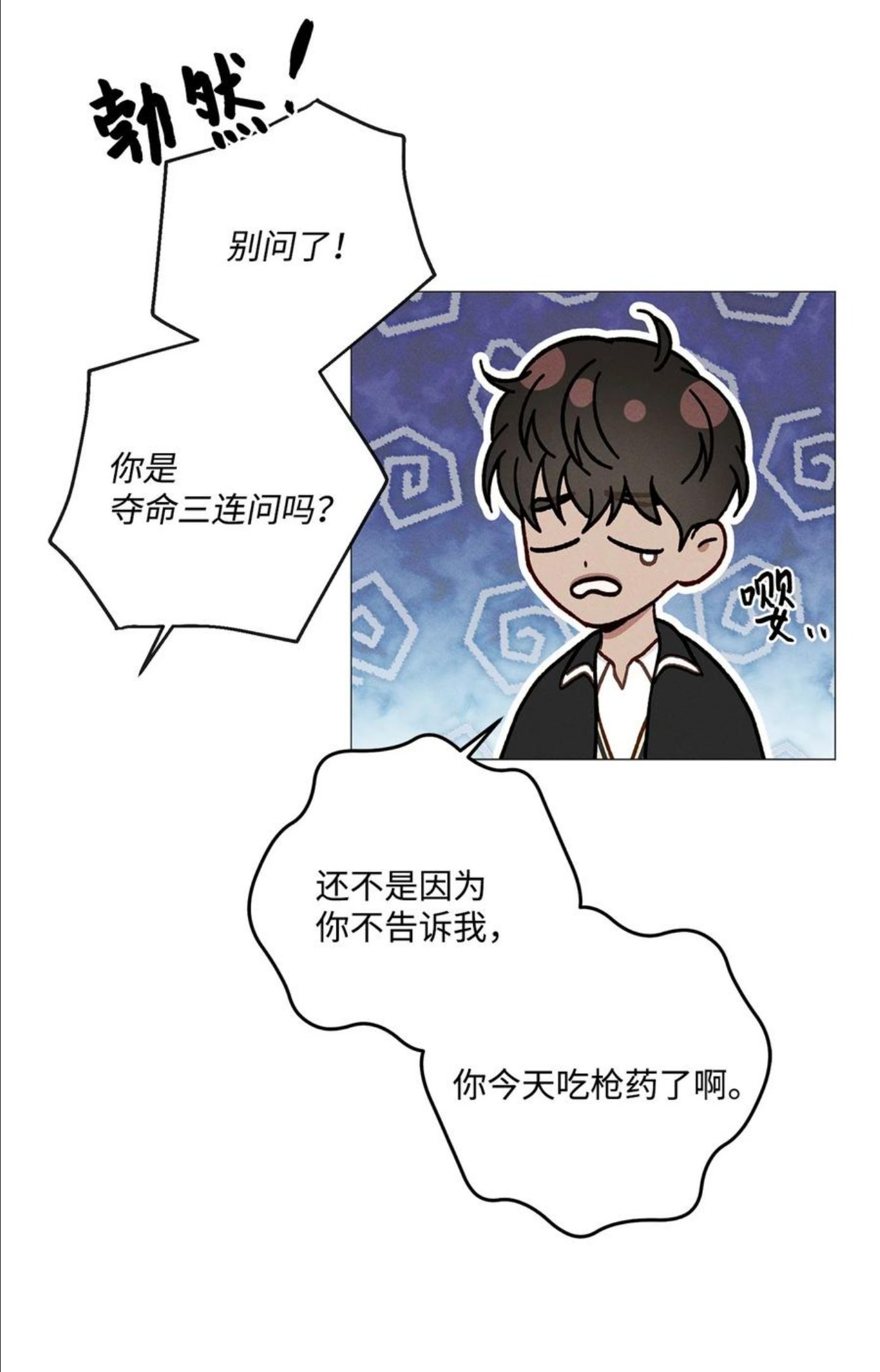 心脏染色漫画,37 被录取45图