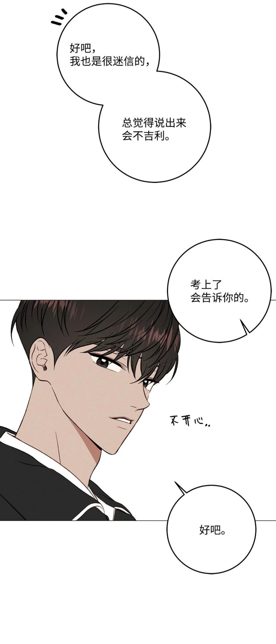 心脏染色漫画,37 被录取24图