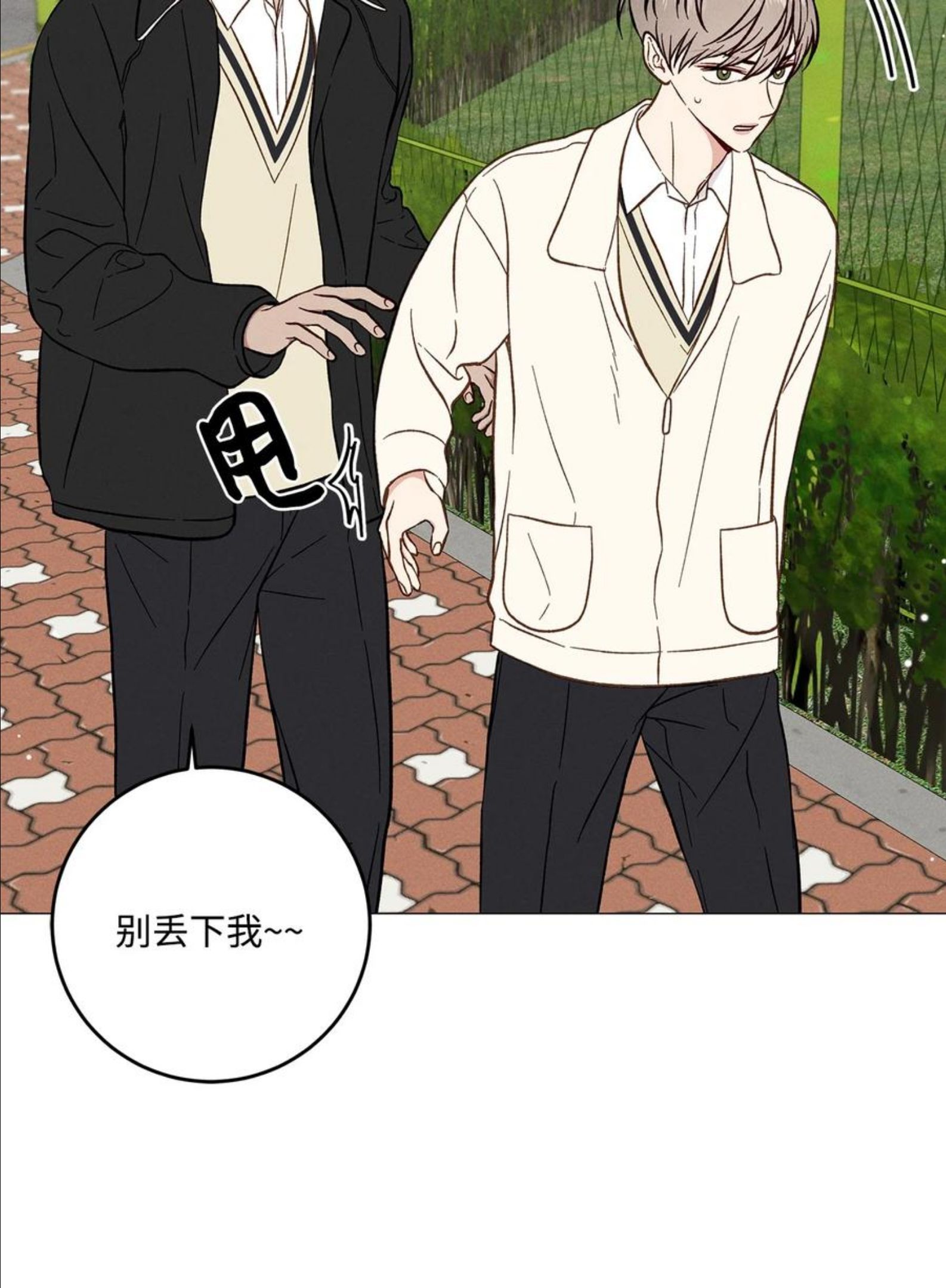 心脏染色漫画,37 被录取33图