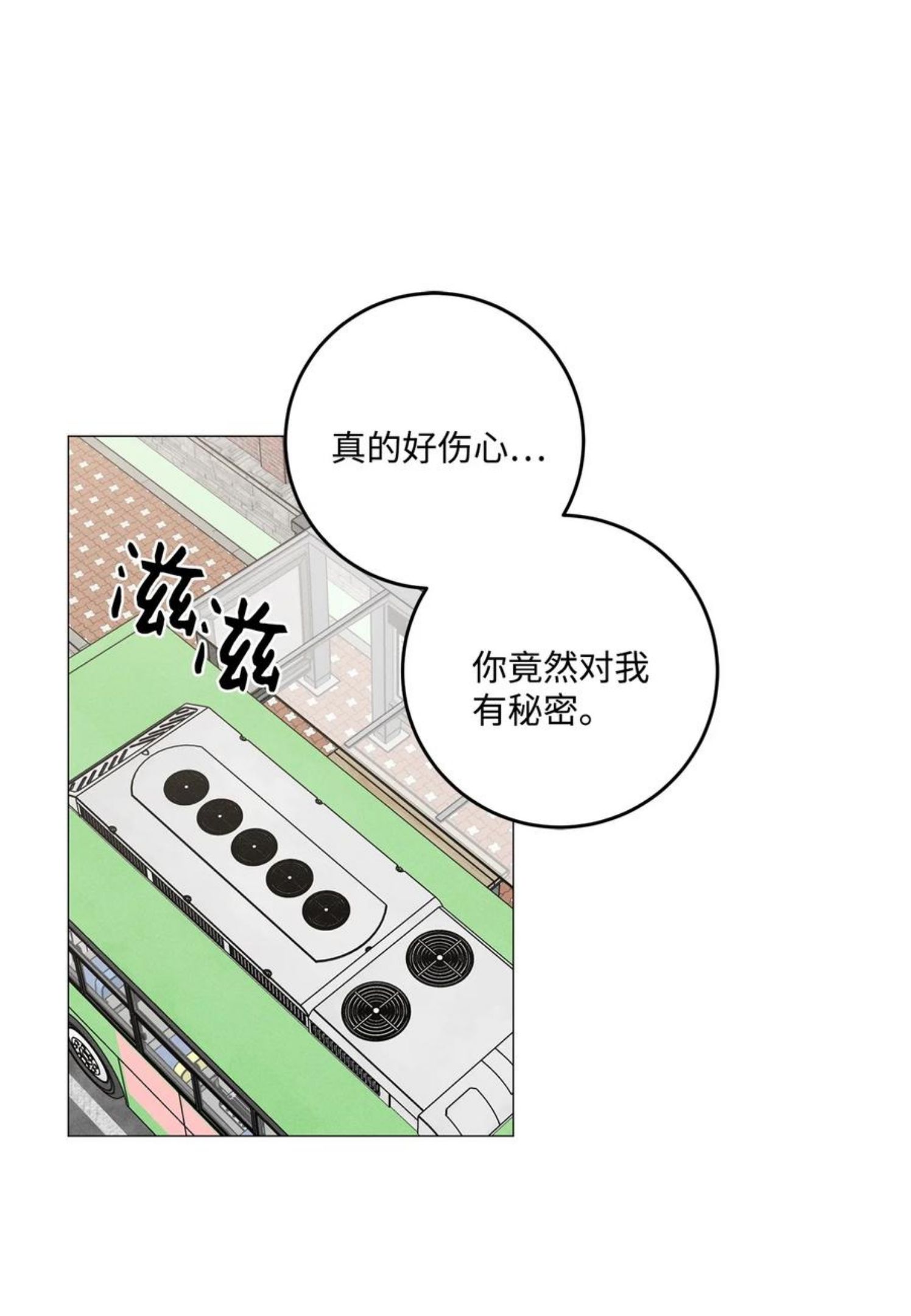 心脏染色漫画,37 被录取35图