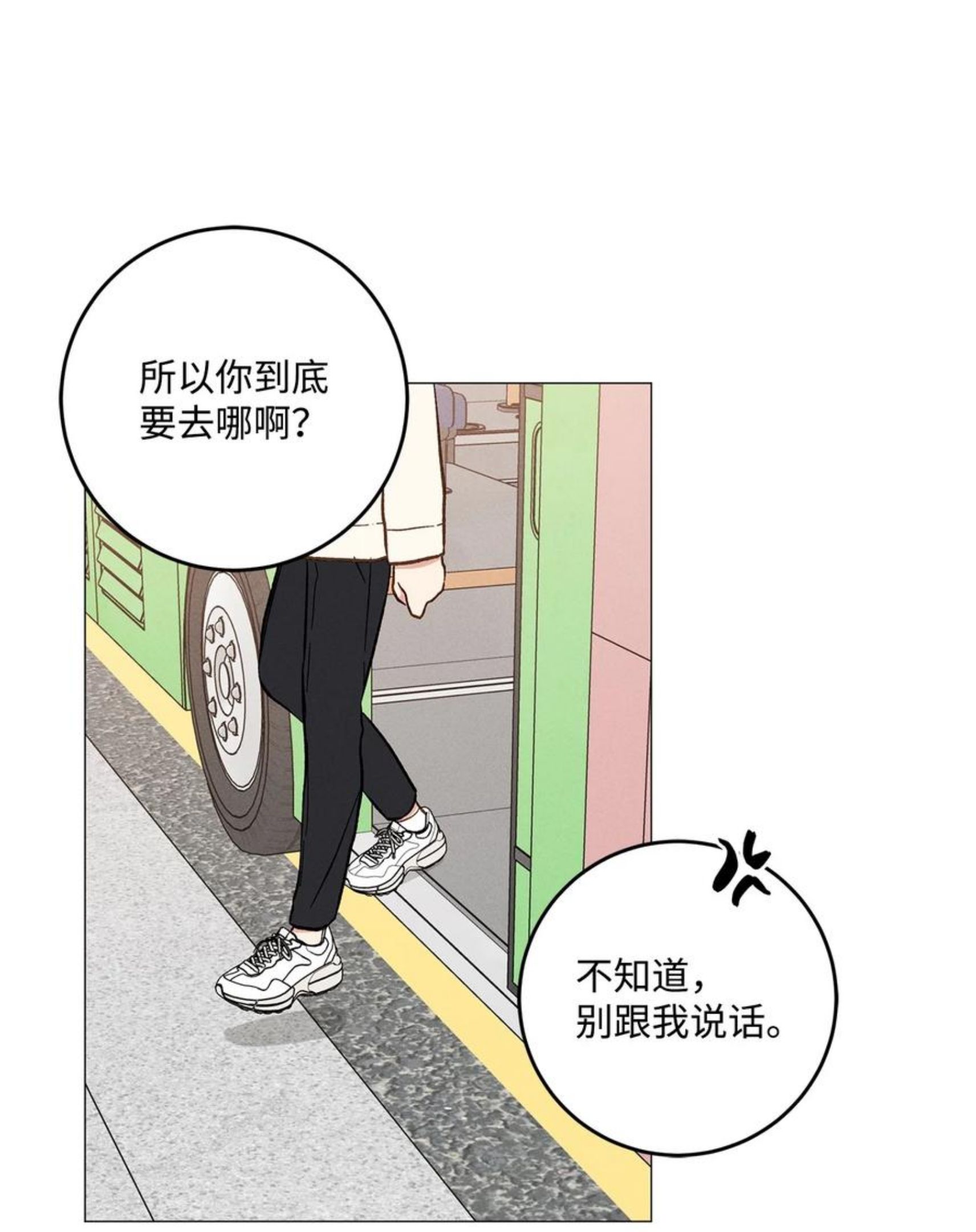 心脏染色漫画,37 被录取38图