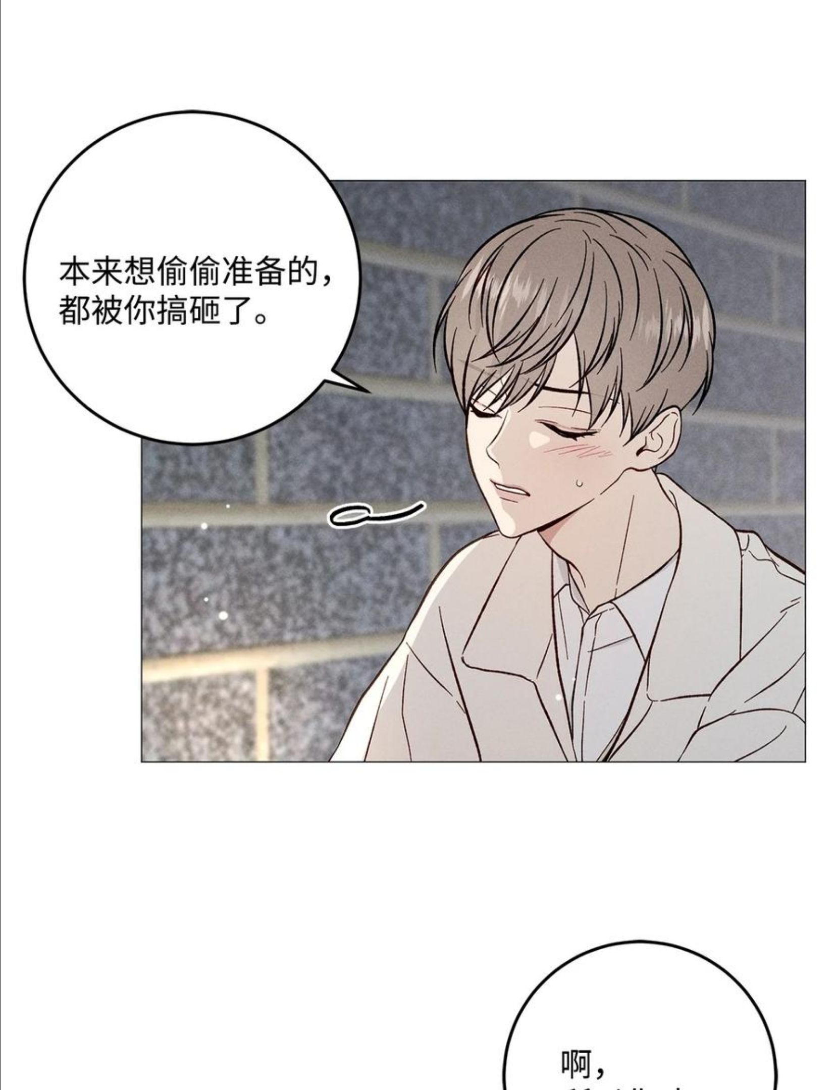 心脏染色漫画,37 被录取59图