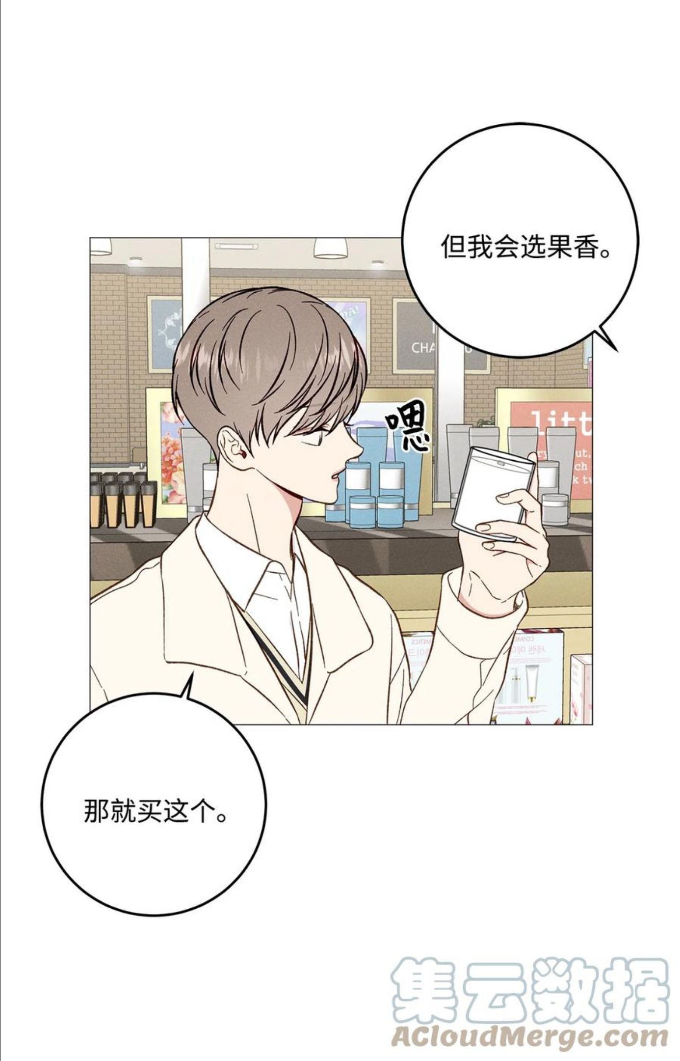 心脏染色漫画,37 被录取43图