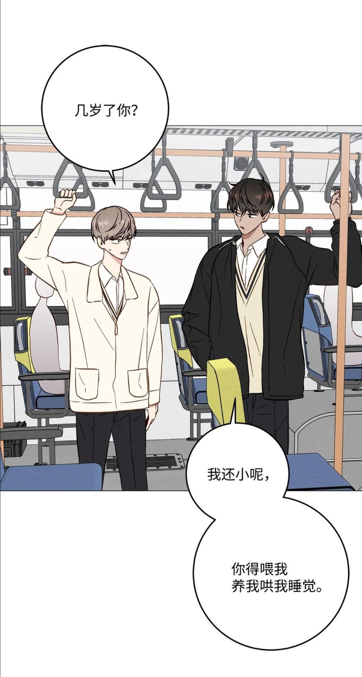 心脏染色漫画,37 被录取36图