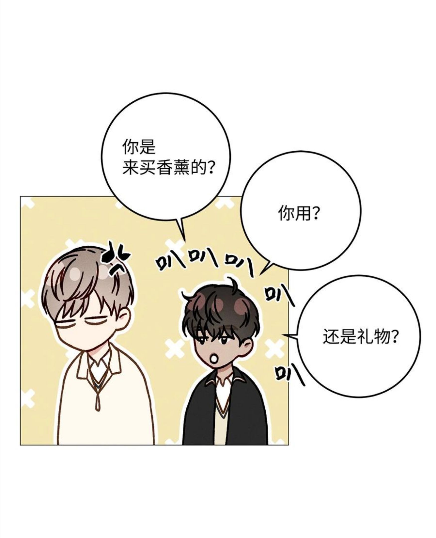 心脏染色漫画,37 被录取44图