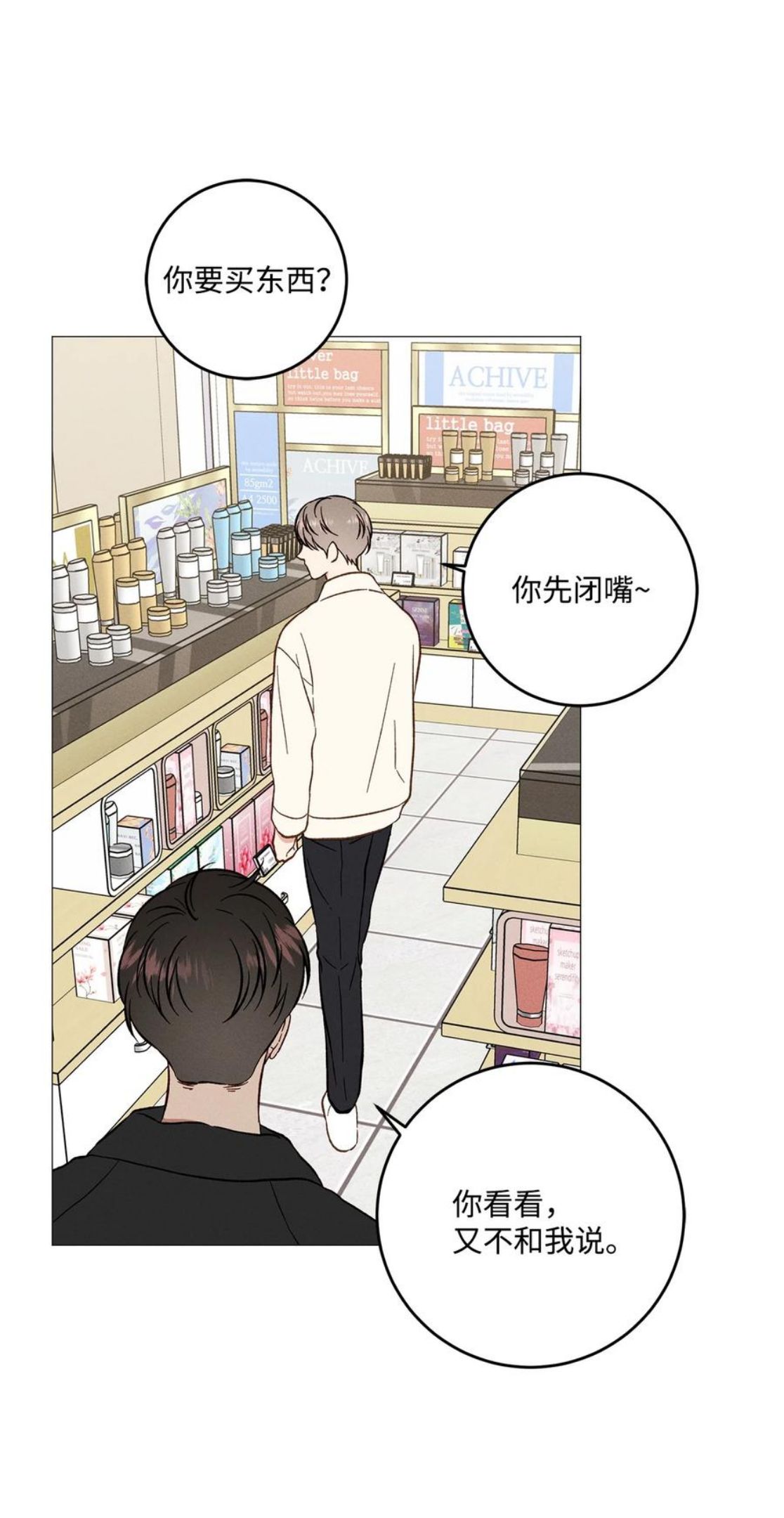 心脏染色漫画,37 被录取41图