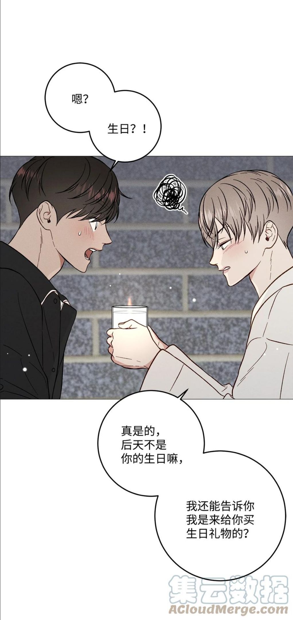 心脏染色漫画,37 被录取58图