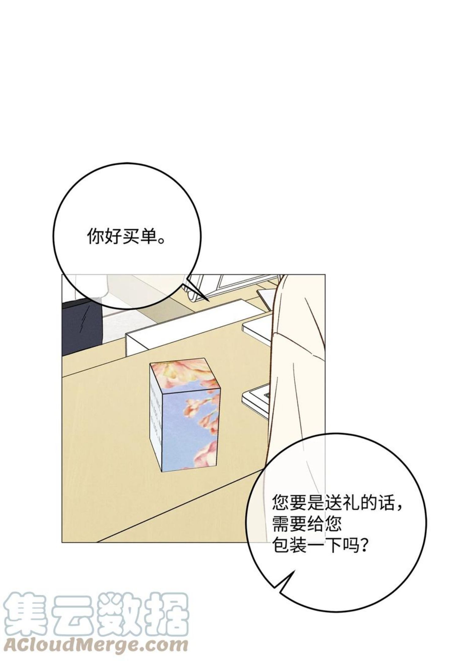 心脏染色漫画,37 被录取46图