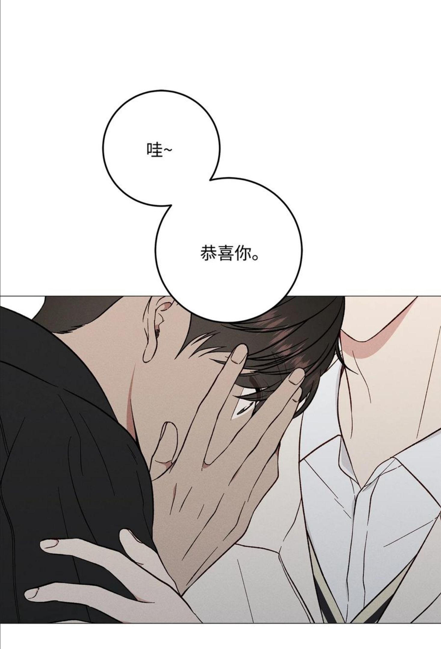 心脏染色漫画,37 被录取8图