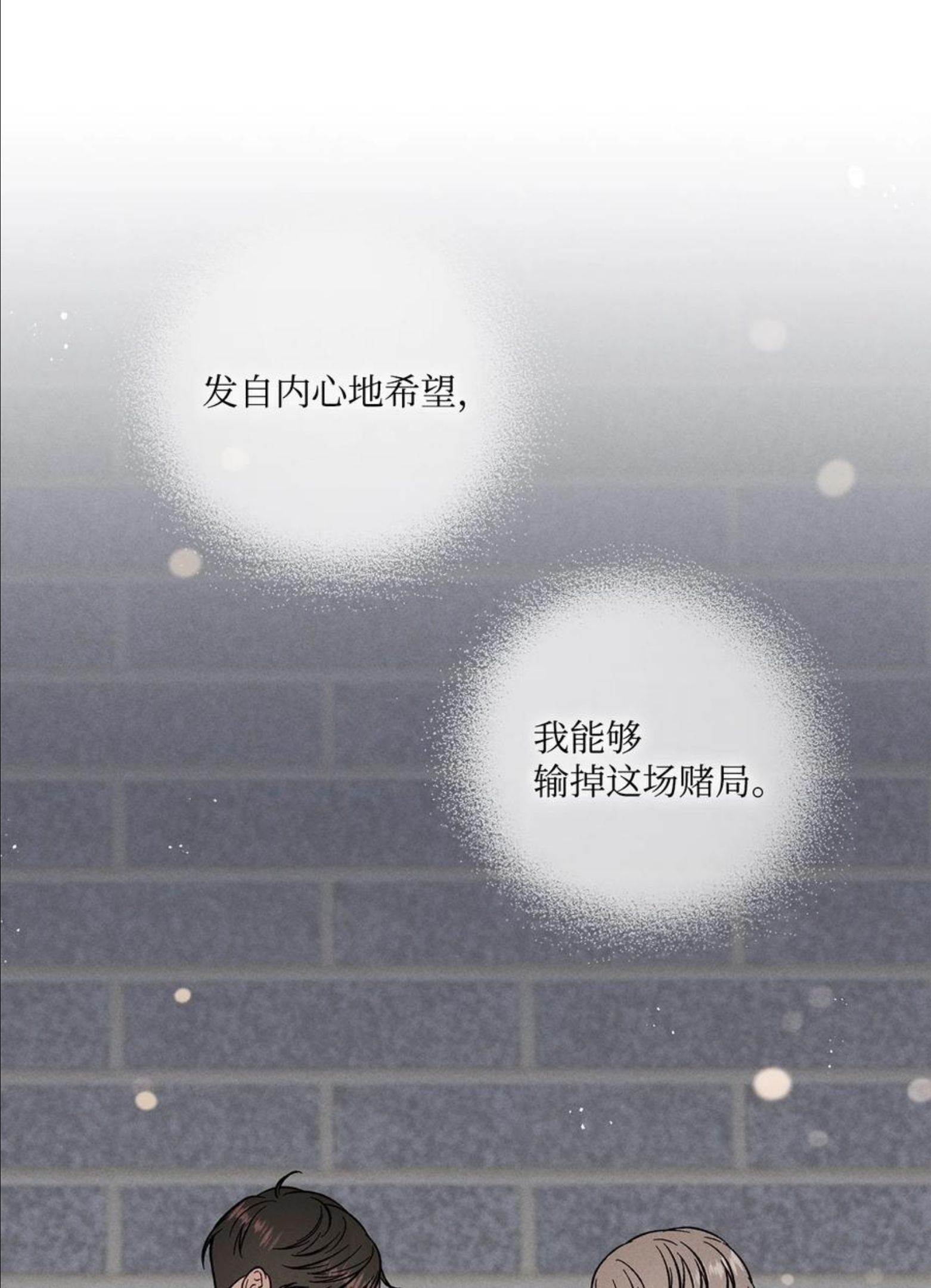 心脏染色漫画,37 被录取63图