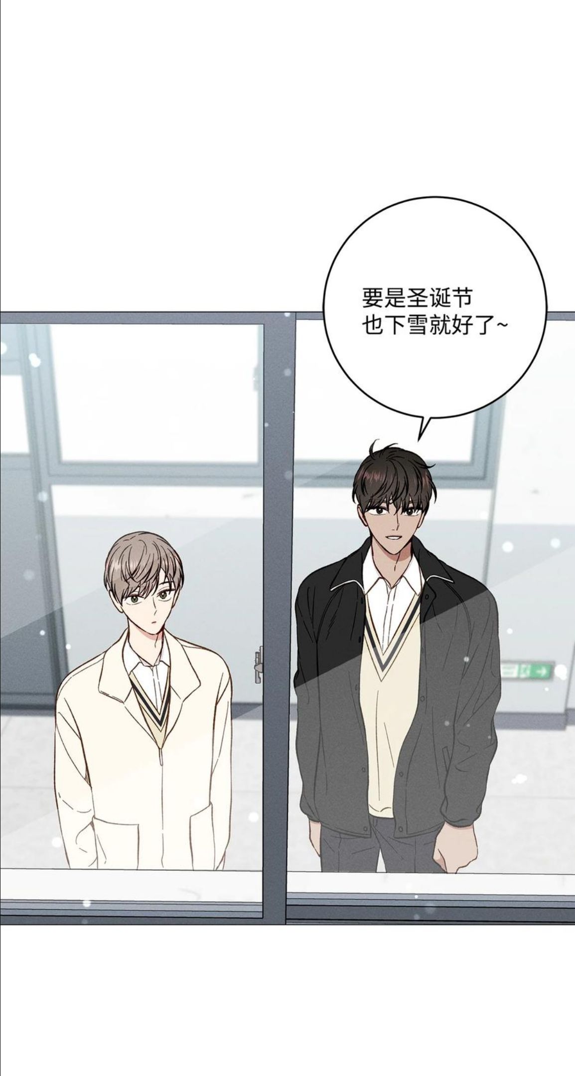 心脏染色漫画,38 初雪47图