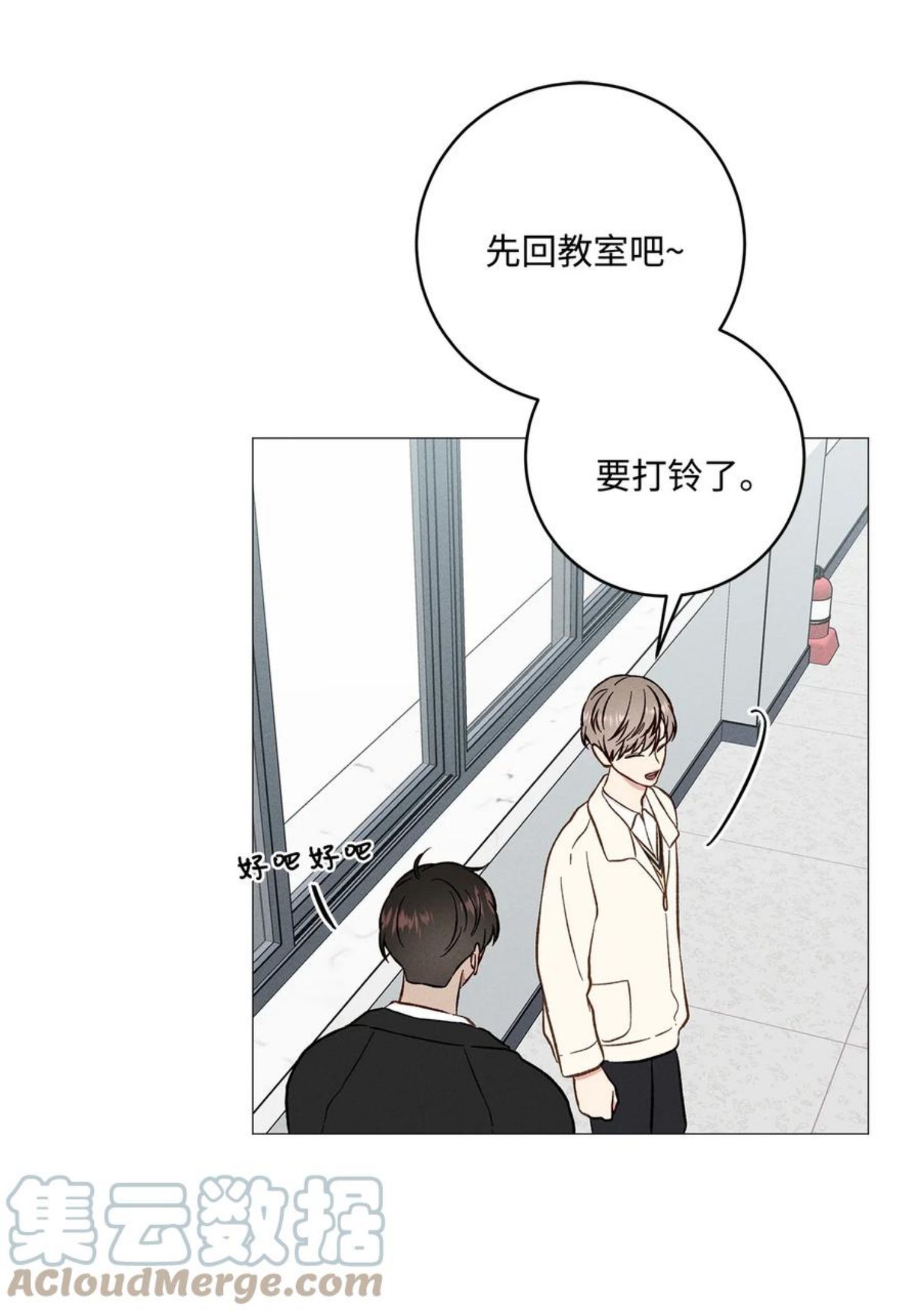 心脏染色漫画,38 初雪52图