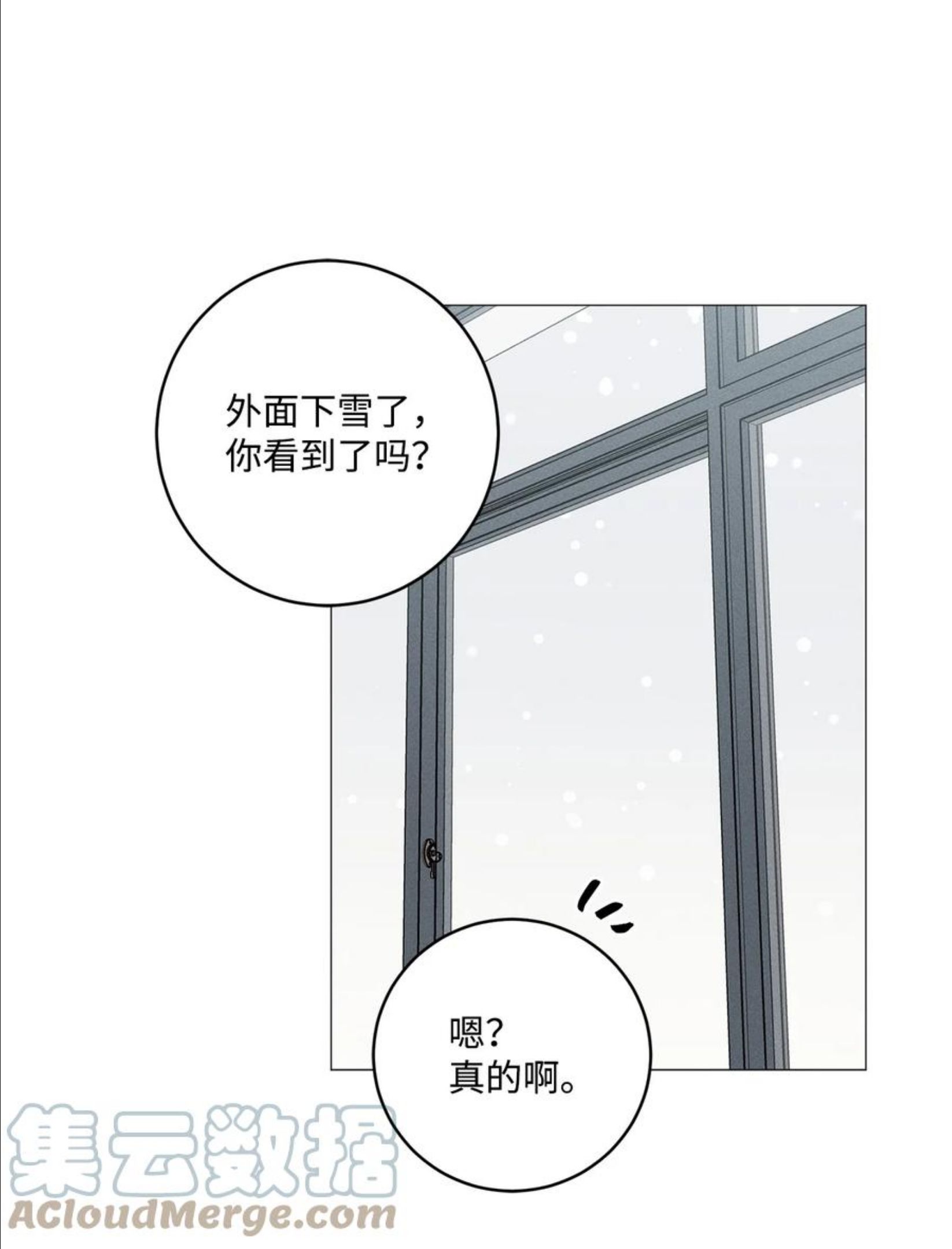 心脏染色漫画,38 初雪46图