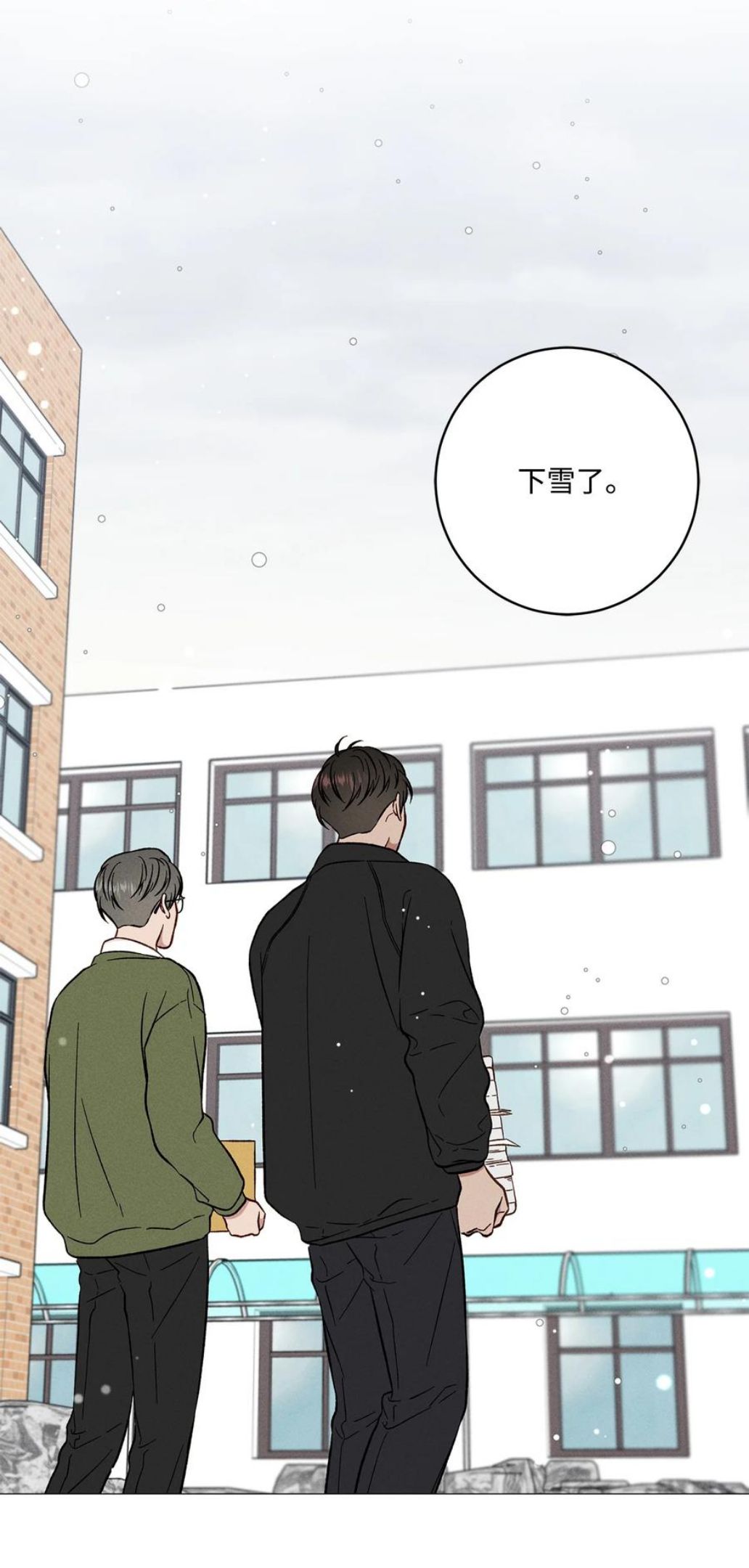 心脏染色漫画,38 初雪24图