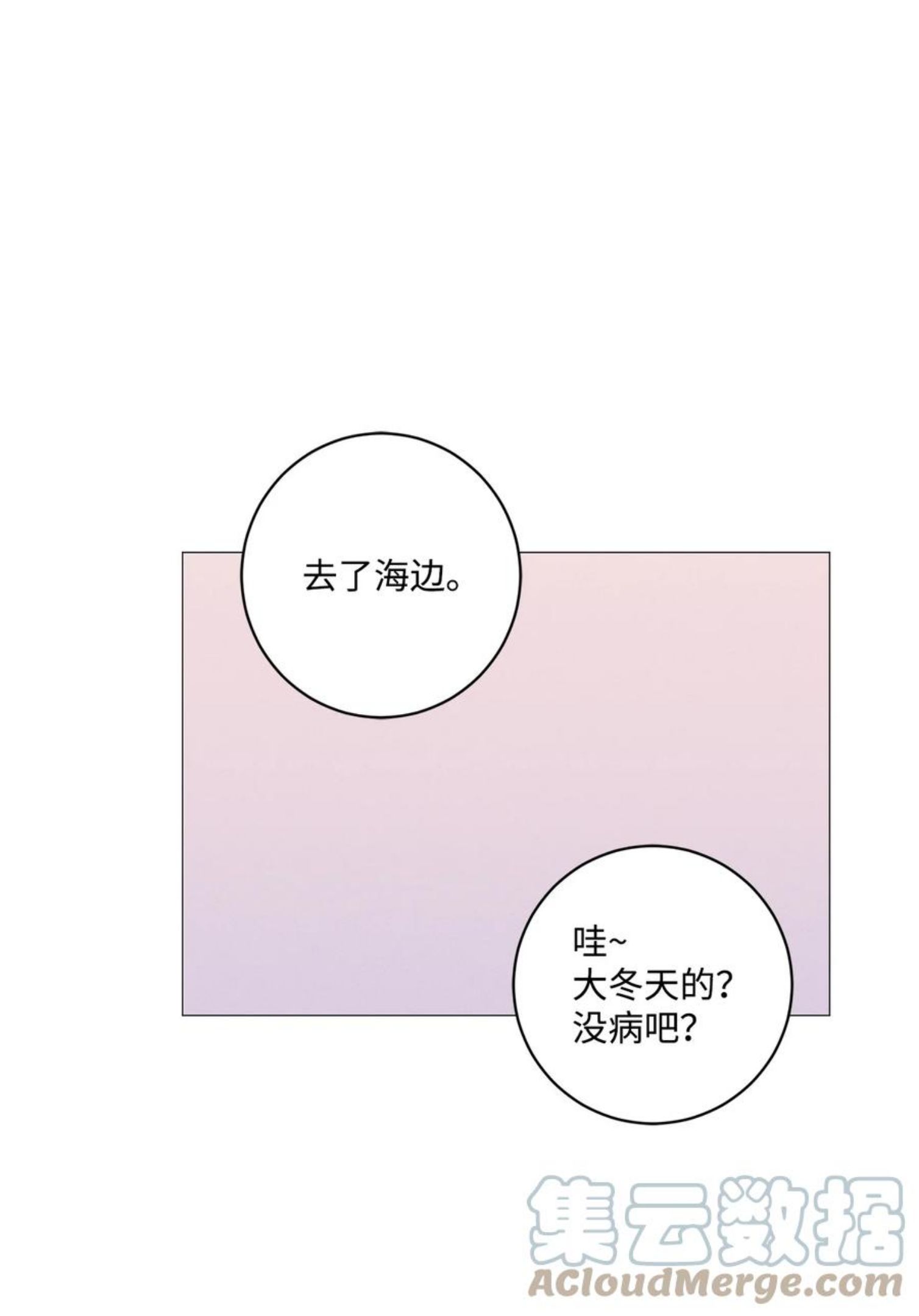 心脏染色漫画,40 好有魄力哦43图