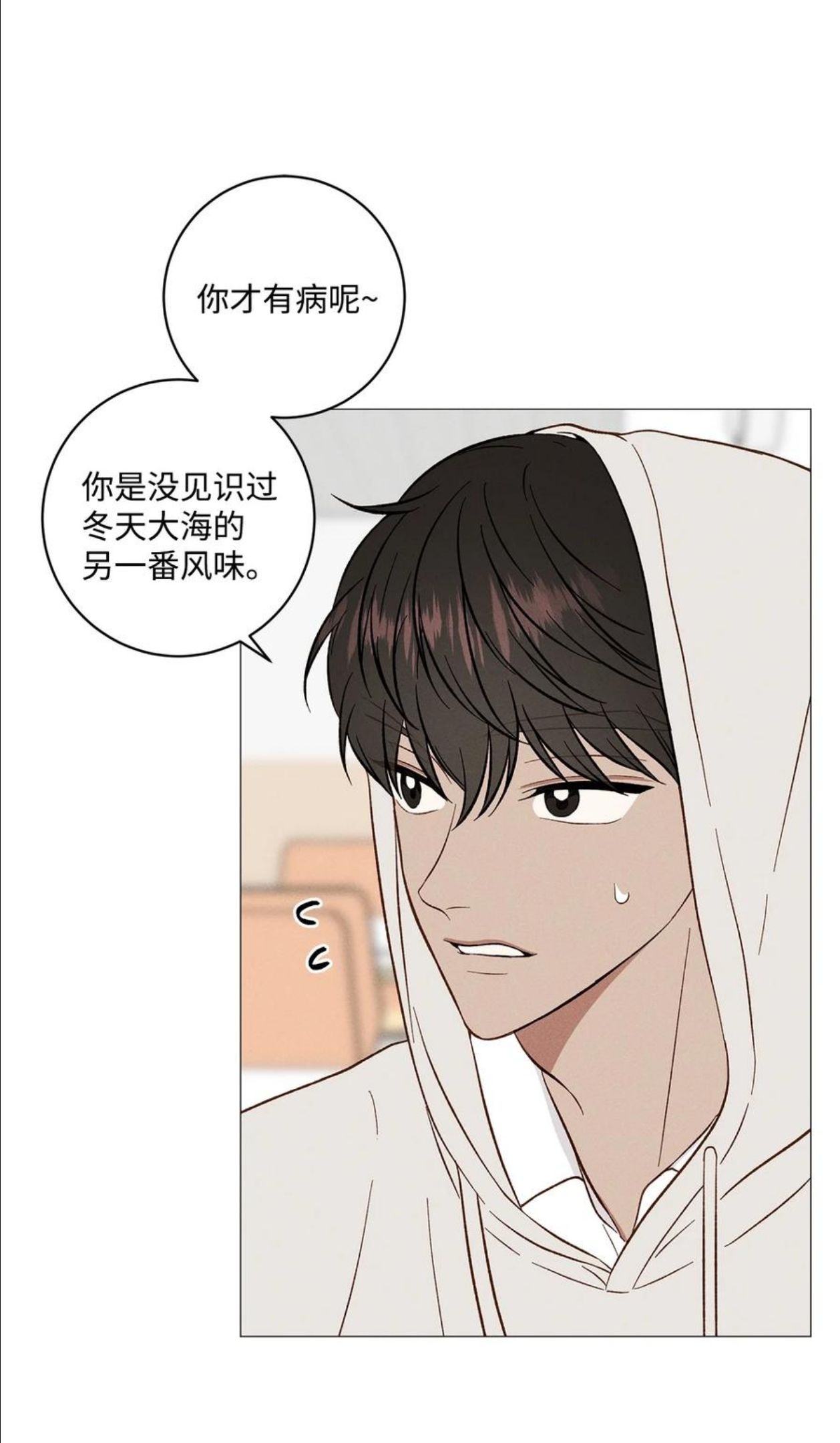 心脏染色漫画,40 好有魄力哦44图