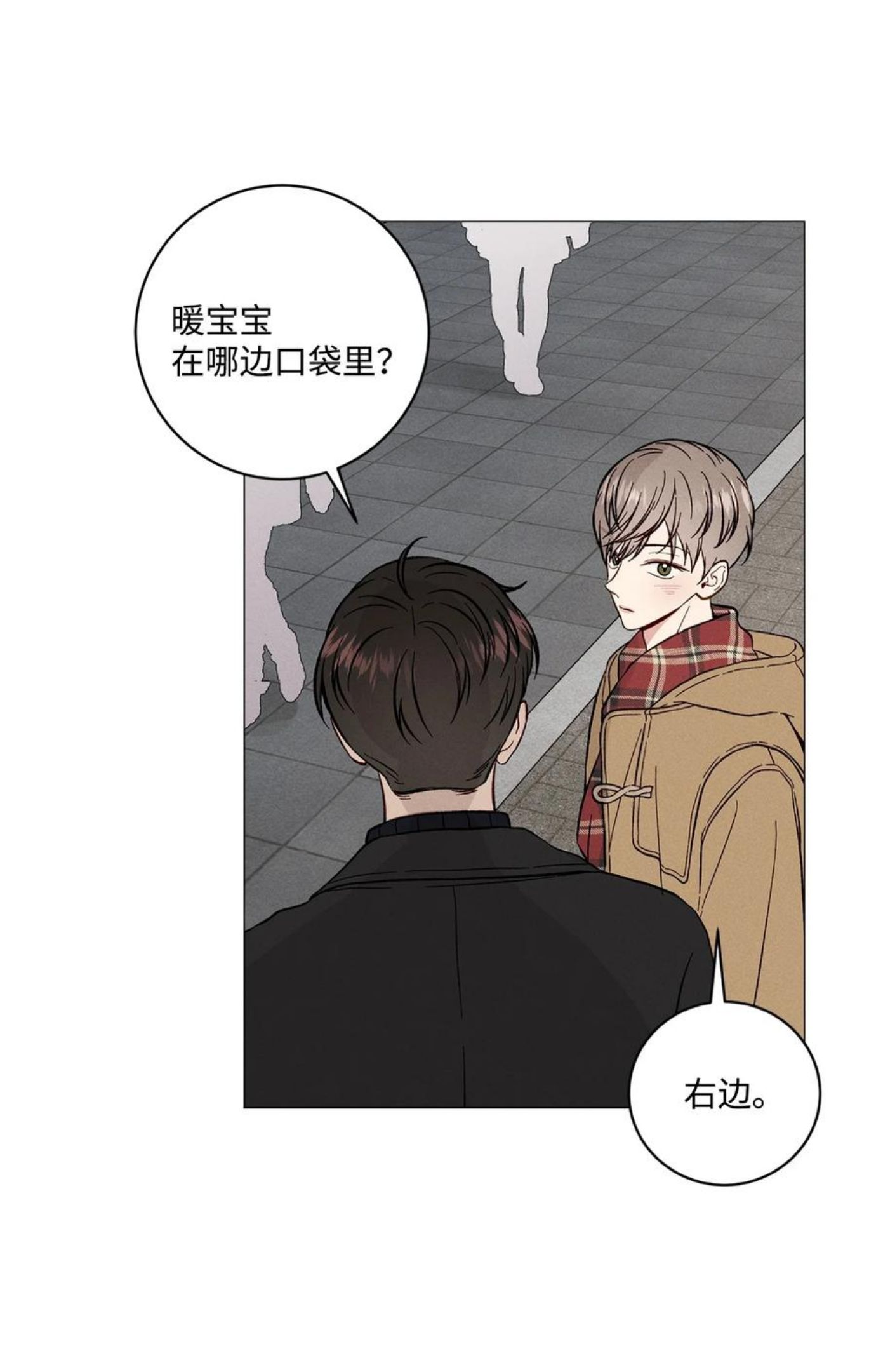 心脏染色漫画,40 好有魄力哦20图