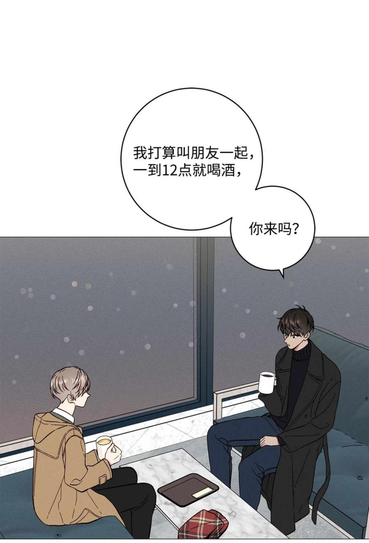 心脏染色漫画,40 好有魄力哦14图