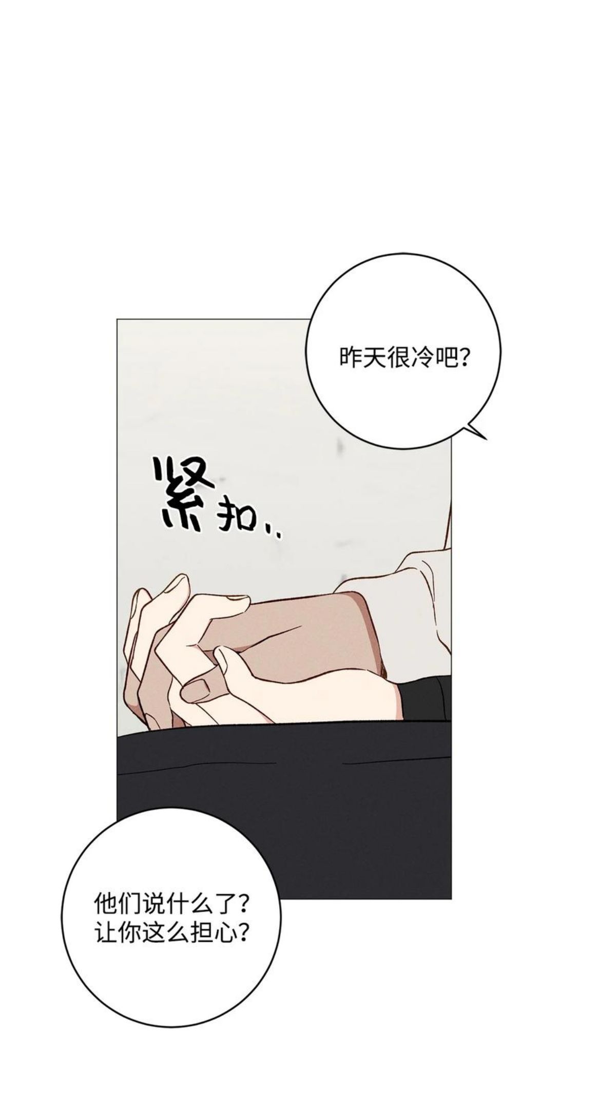 心脏染色漫画,40 好有魄力哦56图