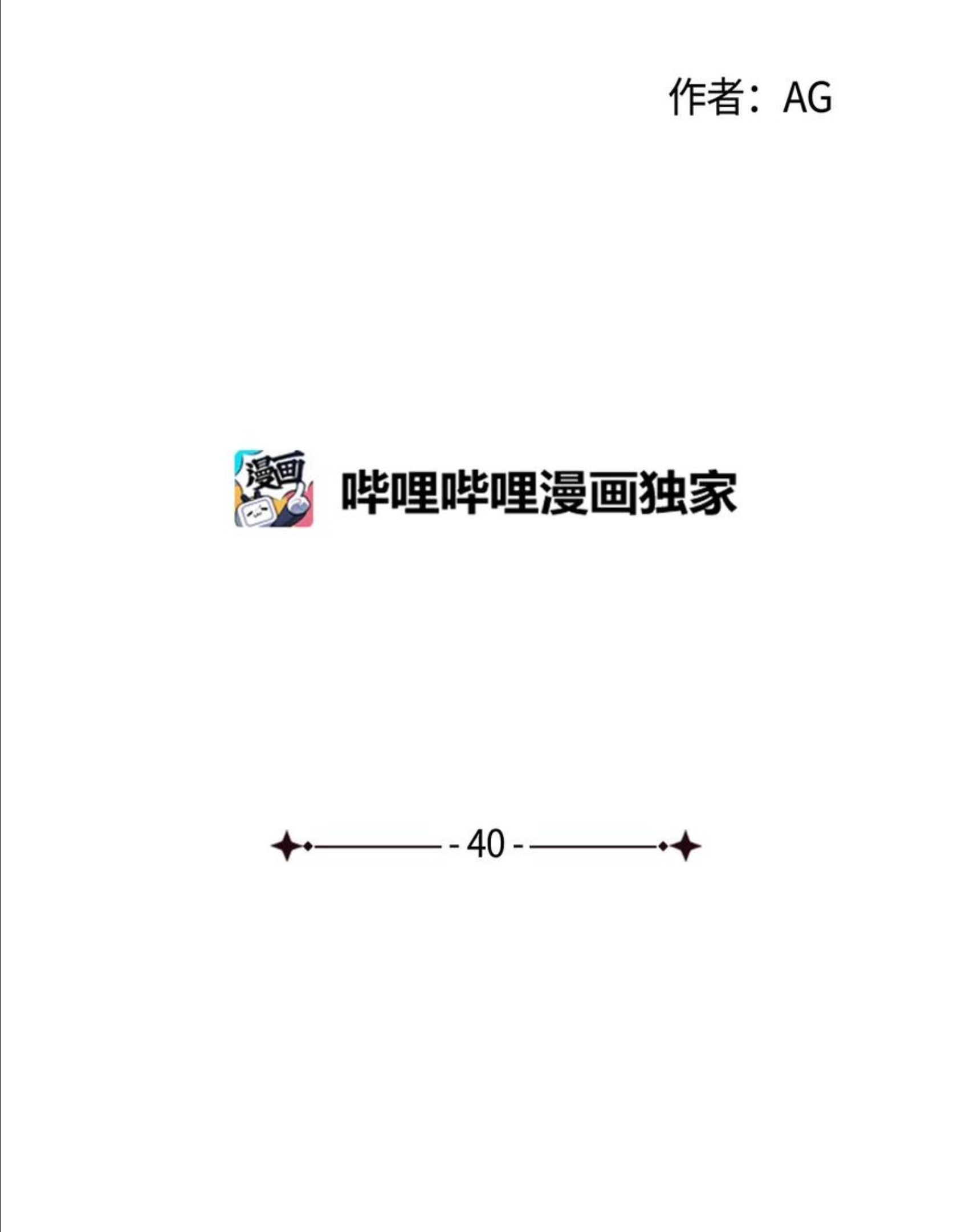 心脏染色漫画,40 好有魄力哦8图