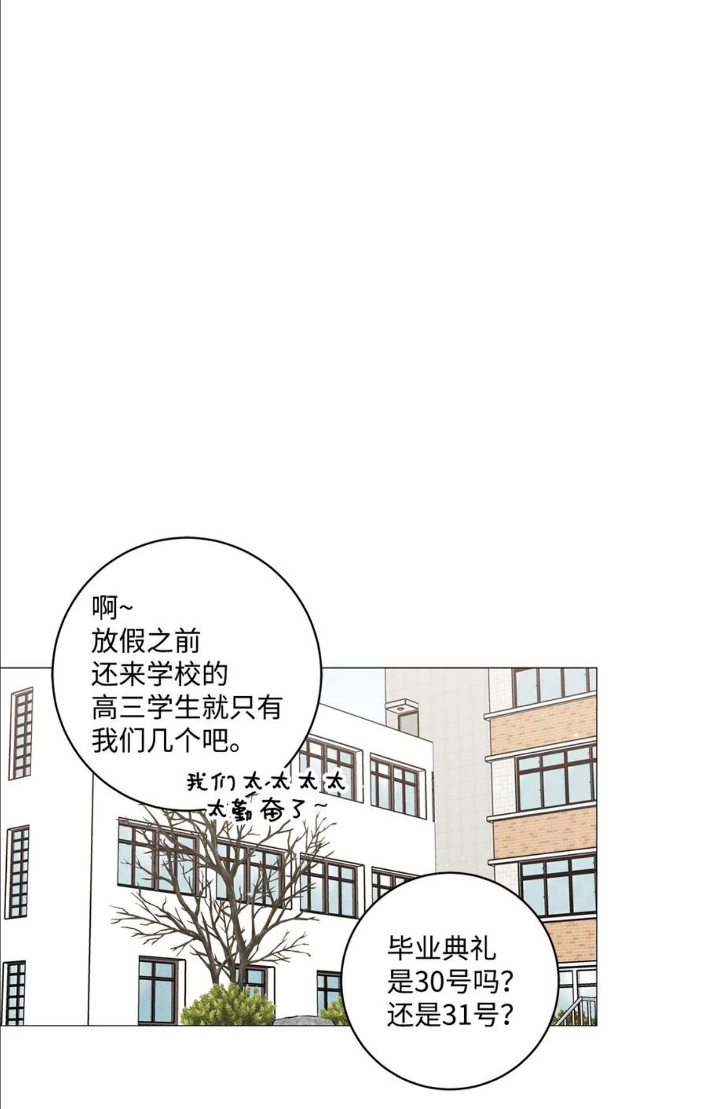 心脏染色漫画,40 好有魄力哦50图