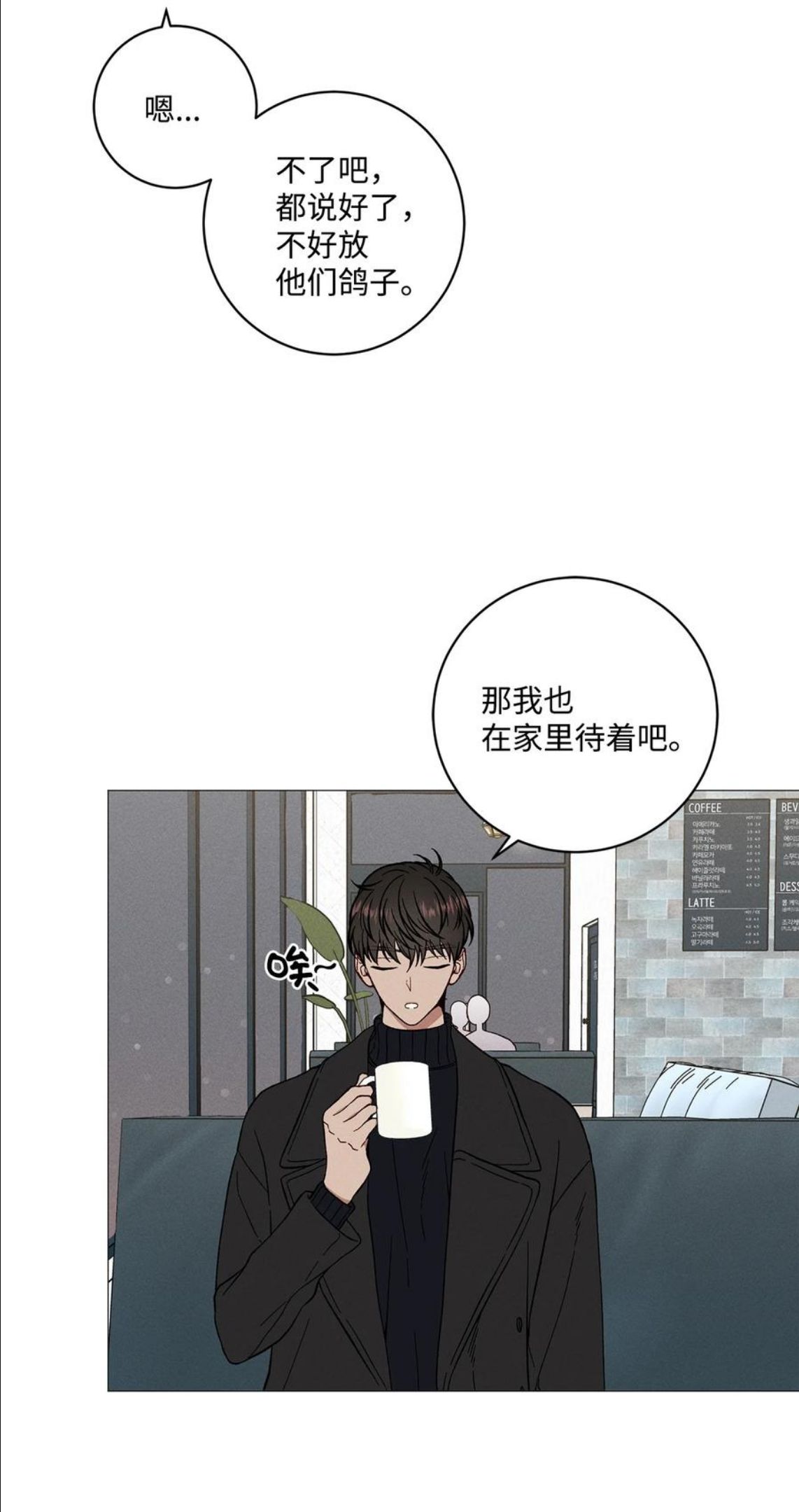 心脏染色漫画,40 好有魄力哦15图