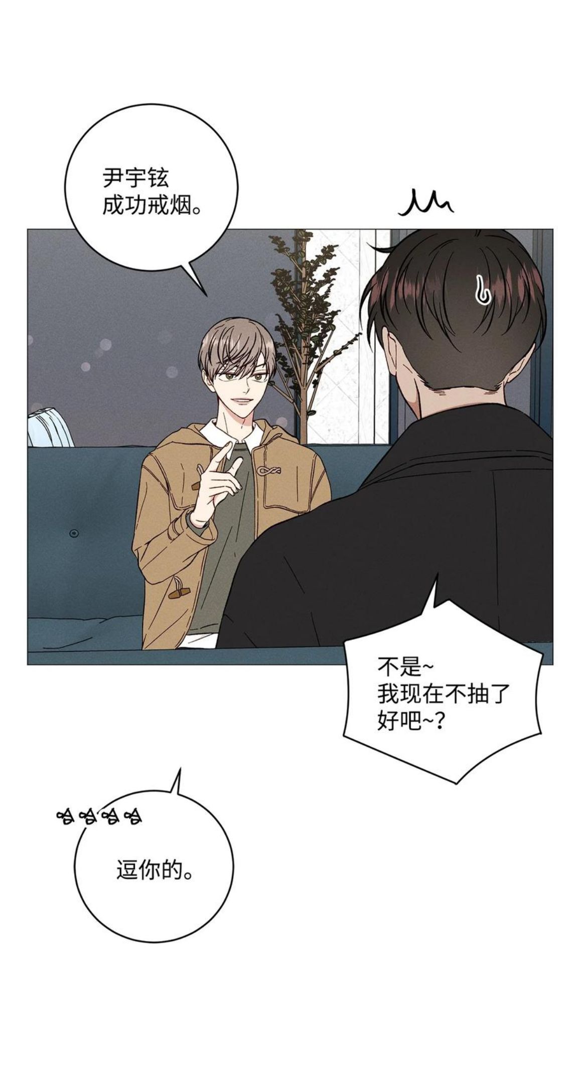 心脏染色漫画,40 好有魄力哦11图