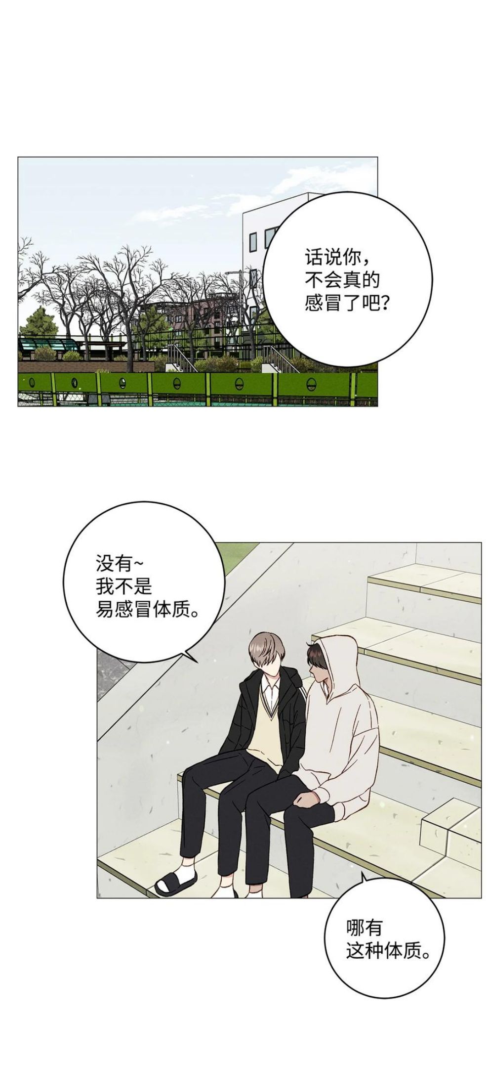 心脏染色漫画,40 好有魄力哦54图