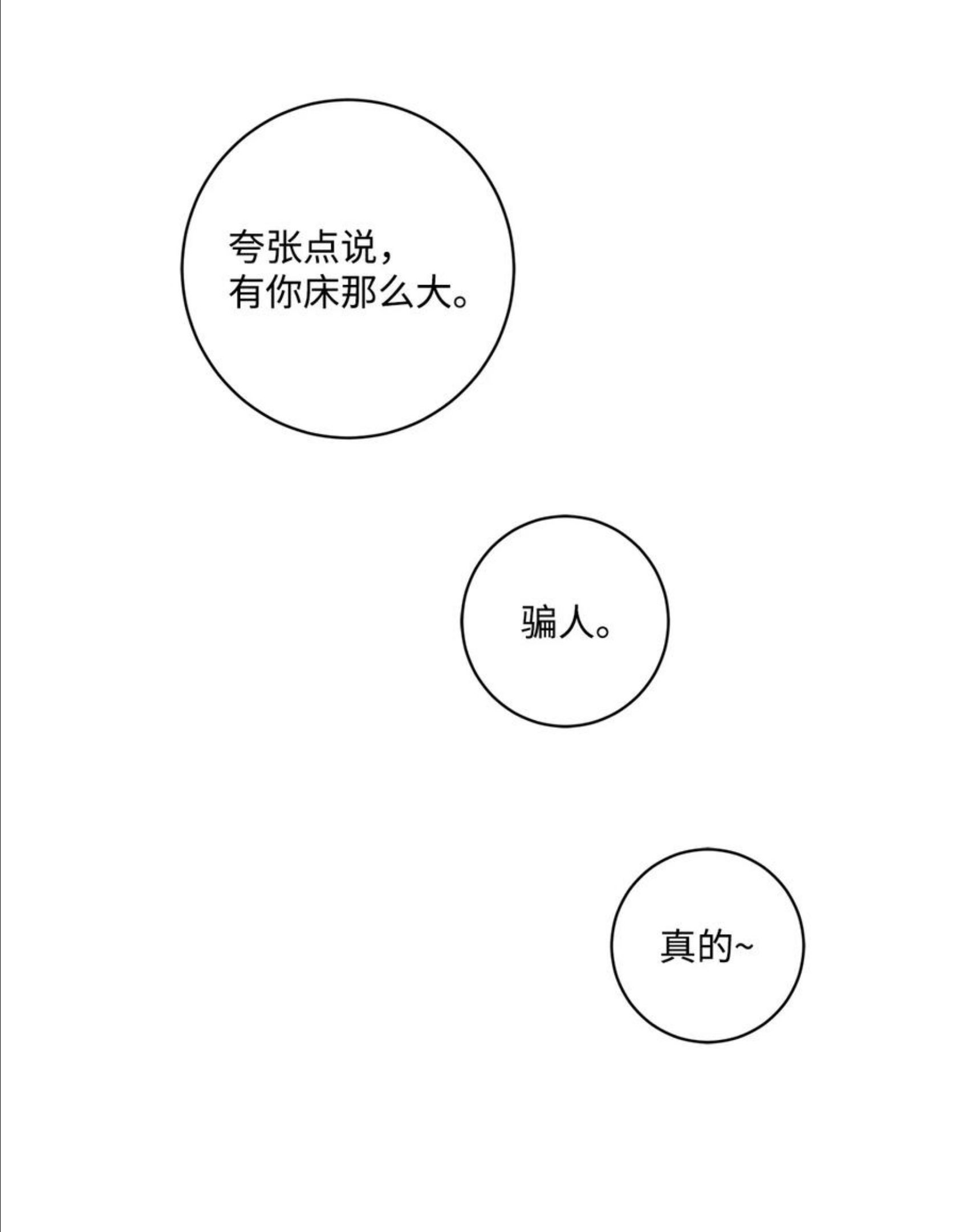 心脏染色漫画,40 好有魄力哦27图