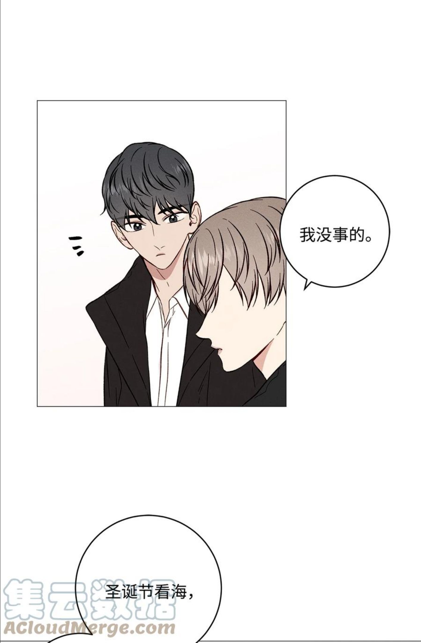 心脏染色漫画,40 好有魄力哦46图