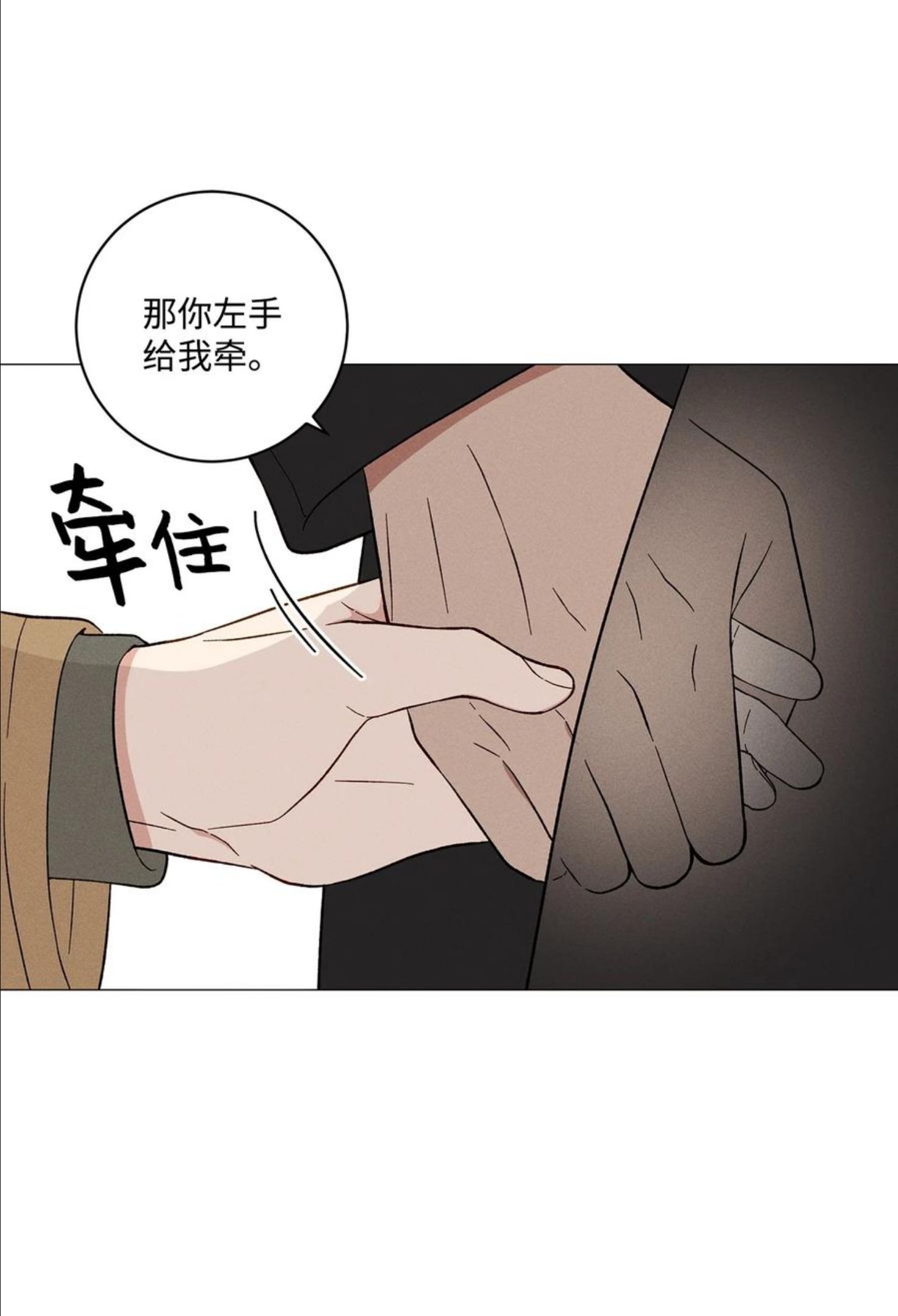 心脏染色漫画,40 好有魄力哦21图